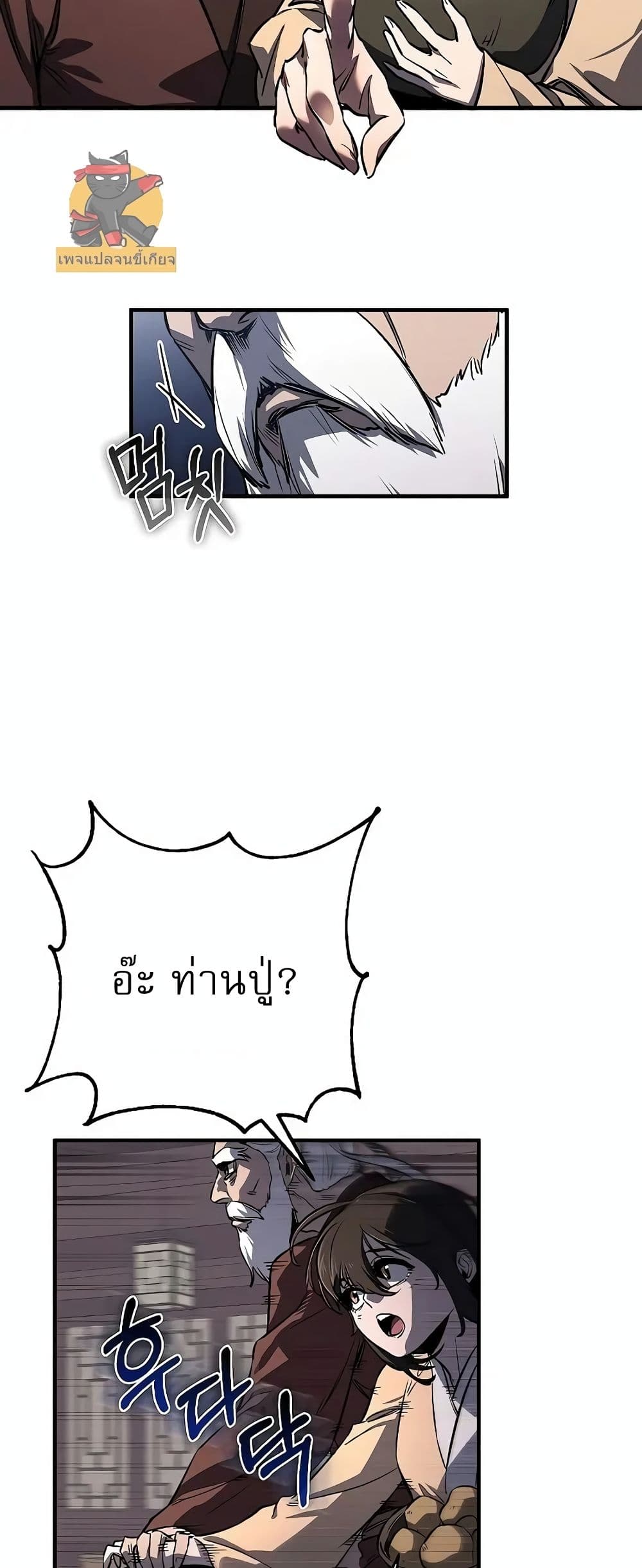 Childhood Friend of the Zenith สหายวัยเยาว์ของข้าแข็งแกร่งที่สุดในใต้หล้า ตอนที่ 2 page 37