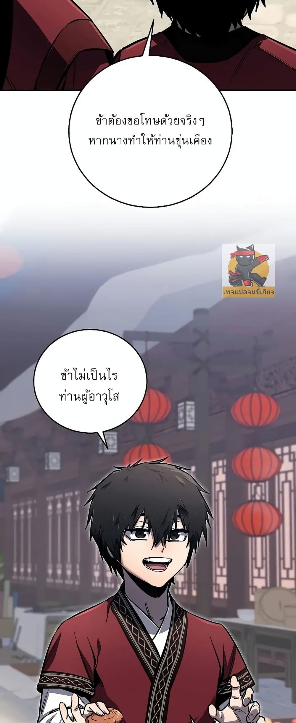 Childhood Friend of the Zenith สหายวัยเยาว์ของข้าแข็งแกร่งที่สุดในใต้หล้า ตอนที่ 2 page 39