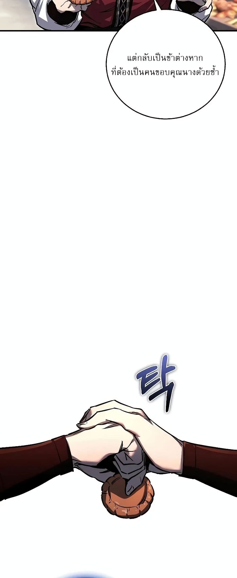 Childhood Friend of the Zenith สหายวัยเยาว์ของข้าแข็งแกร่งที่สุดในใต้หล้า ตอนที่ 2 page 40