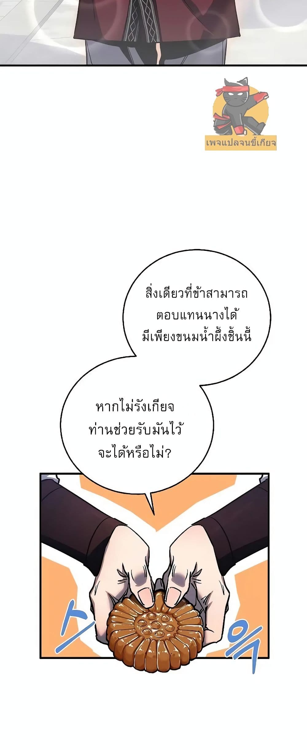 Childhood Friend of the Zenith สหายวัยเยาว์ของข้าแข็งแกร่งที่สุดในใต้หล้า ตอนที่ 2 page 42