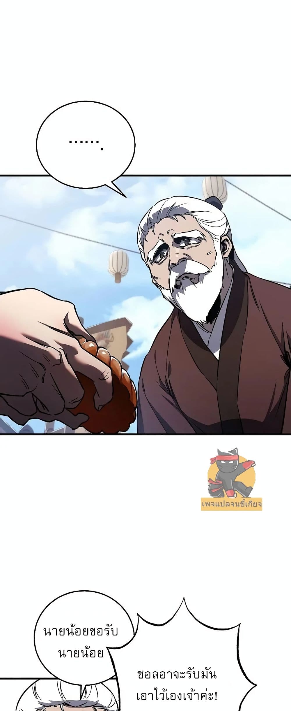 Childhood Friend of the Zenith สหายวัยเยาว์ของข้าแข็งแกร่งที่สุดในใต้หล้า ตอนที่ 2 page 43