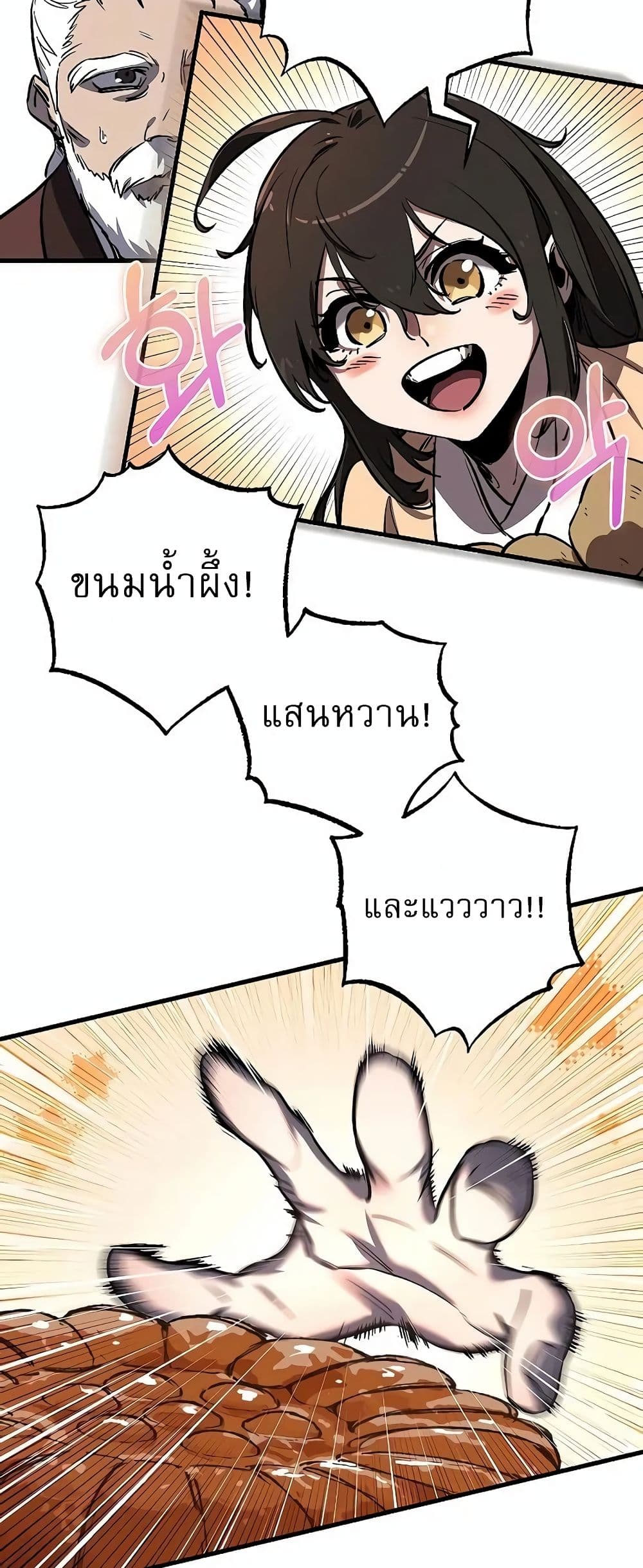 Childhood Friend of the Zenith สหายวัยเยาว์ของข้าแข็งแกร่งที่สุดในใต้หล้า ตอนที่ 2 page 44