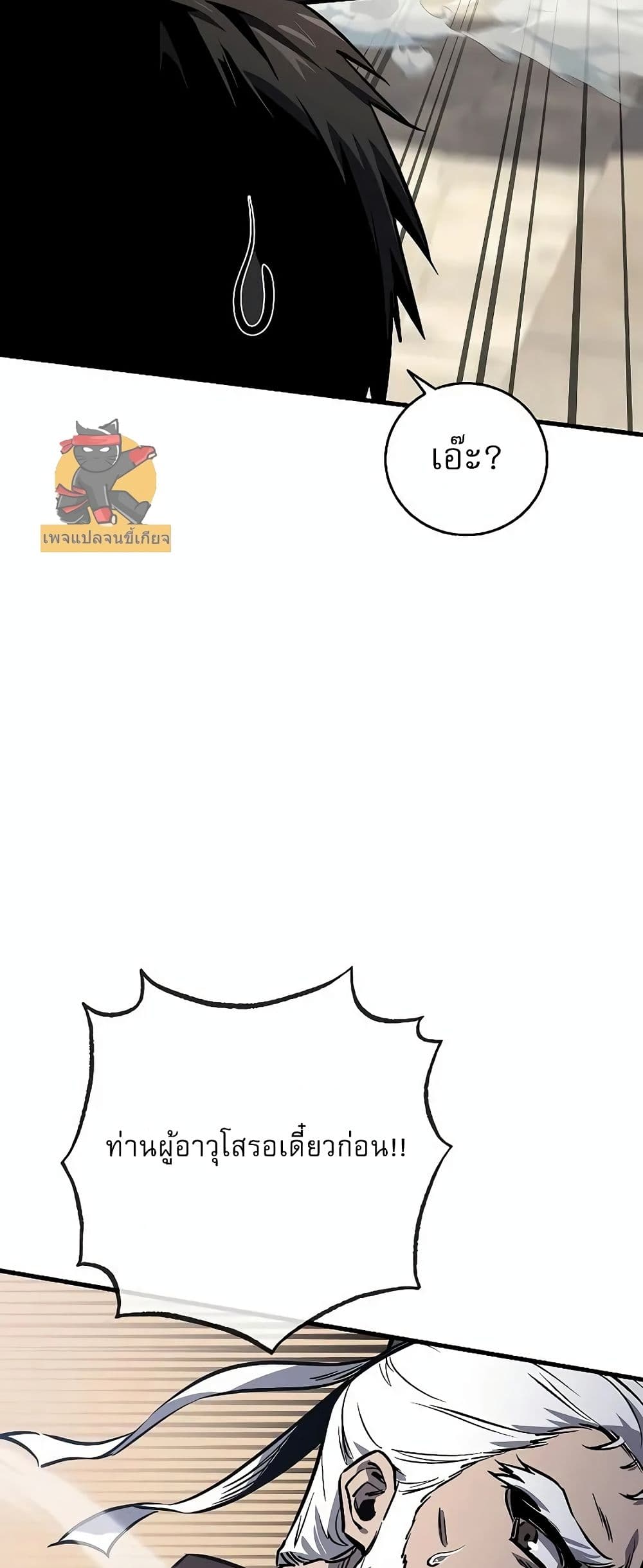 Childhood Friend of the Zenith สหายวัยเยาว์ของข้าแข็งแกร่งที่สุดในใต้หล้า ตอนที่ 2 page 46