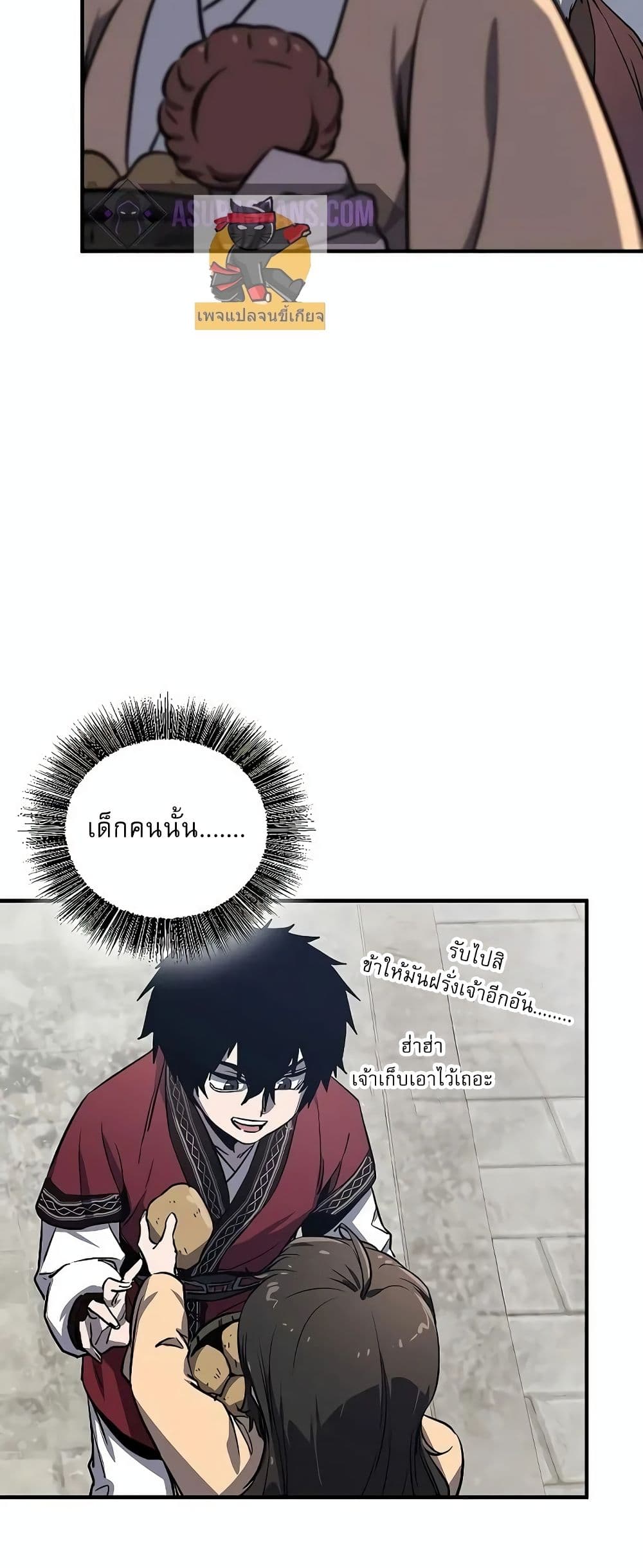 Childhood Friend of the Zenith สหายวัยเยาว์ของข้าแข็งแกร่งที่สุดในใต้หล้า ตอนที่ 2 page 49