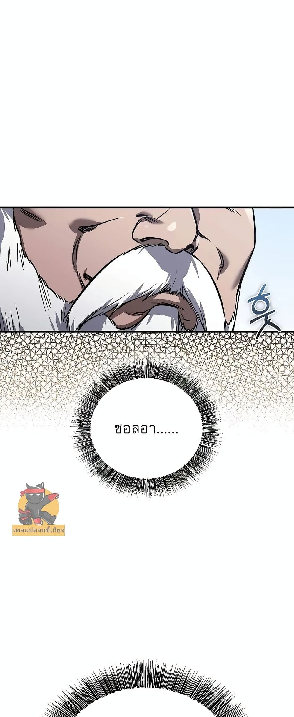Childhood Friend of the Zenith สหายวัยเยาว์ของข้าแข็งแกร่งที่สุดในใต้หล้า ตอนที่ 2 page 50