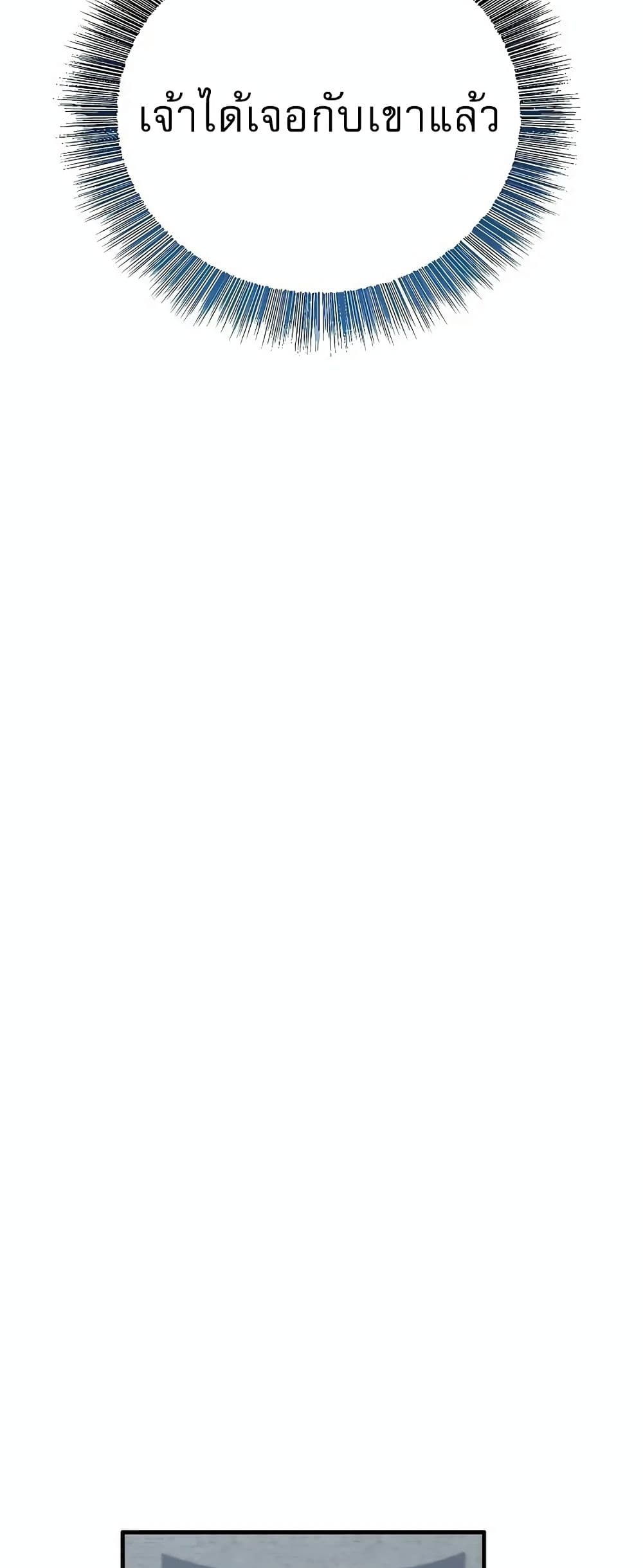 Childhood Friend of the Zenith สหายวัยเยาว์ของข้าแข็งแกร่งที่สุดในใต้หล้า ตอนที่ 2 page 51