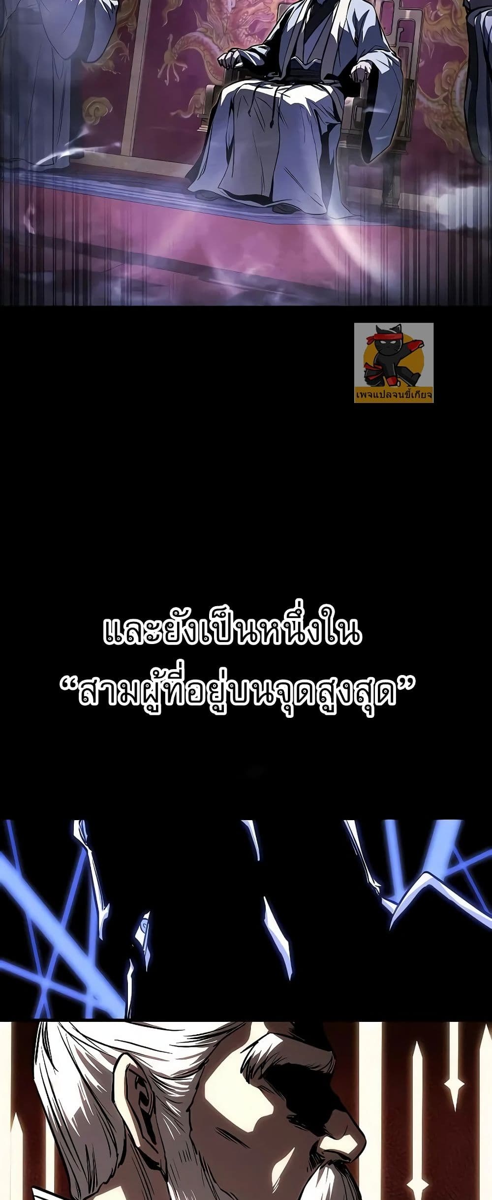 Childhood Friend of the Zenith สหายวัยเยาว์ของข้าแข็งแกร่งที่สุดในใต้หล้า ตอนที่ 2 page 55