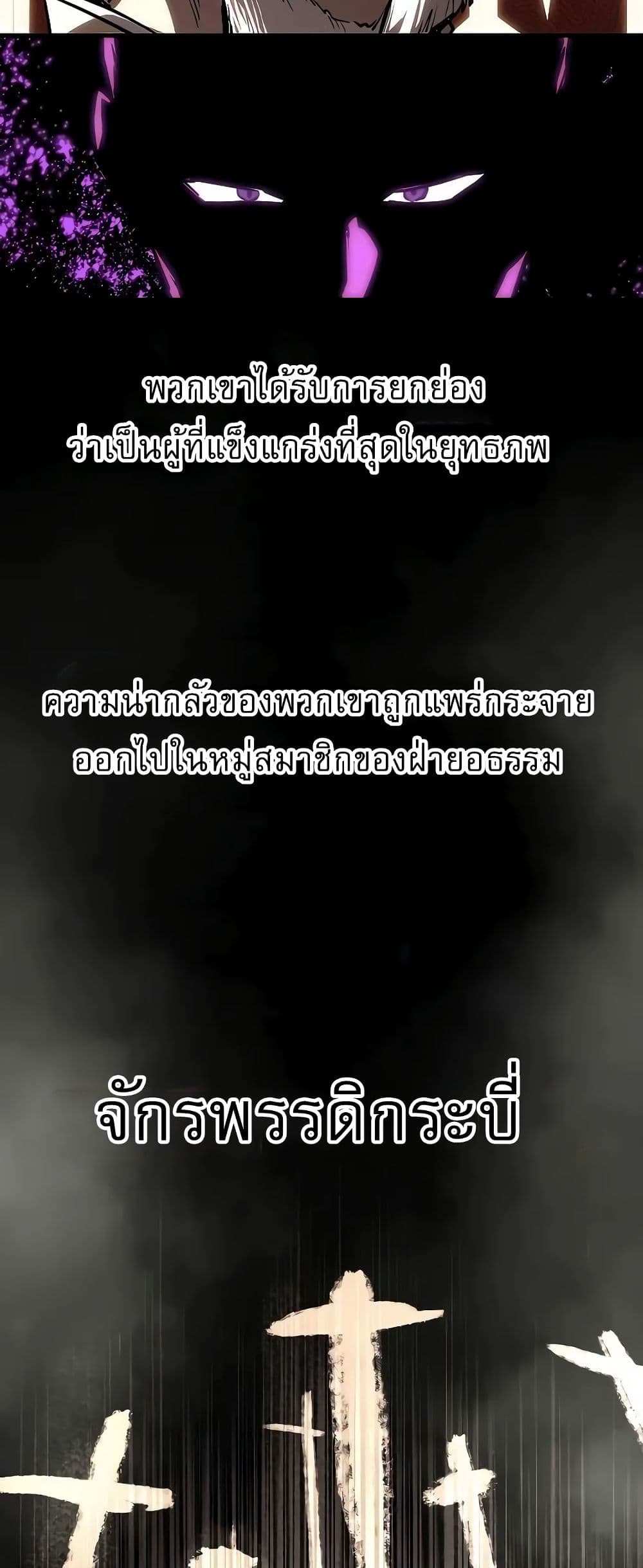 Childhood Friend of the Zenith สหายวัยเยาว์ของข้าแข็งแกร่งที่สุดในใต้หล้า ตอนที่ 2 page 56