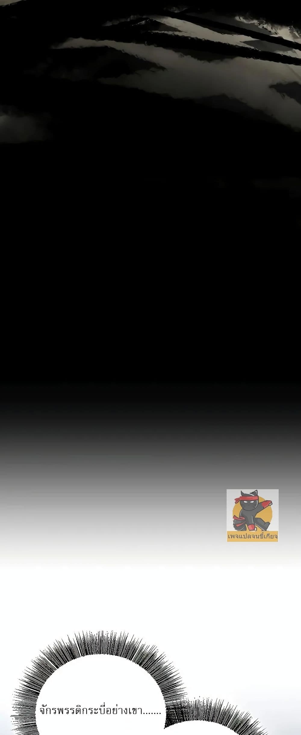 Childhood Friend of the Zenith สหายวัยเยาว์ของข้าแข็งแกร่งที่สุดในใต้หล้า ตอนที่ 2 page 58