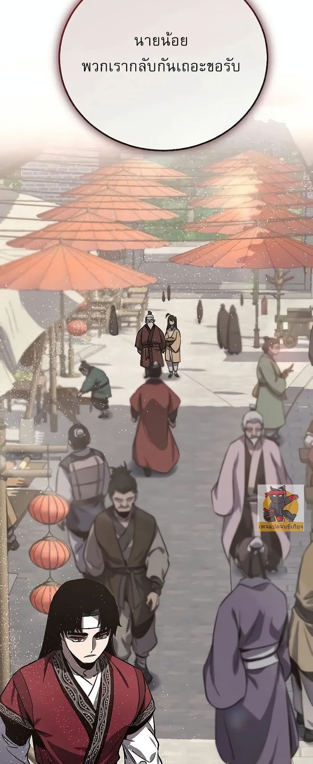 Childhood Friend of the Zenith สหายวัยเยาว์ของข้าแข็งแกร่งที่สุดในใต้หล้า ตอนที่ 2 page 62