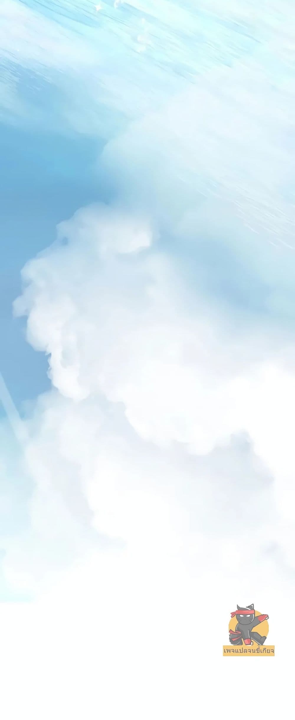 Childhood Friend of the Zenith สหายวัยเยาว์ของข้าแข็งแกร่งที่สุดในใต้หล้า ตอนที่ 2 page 67