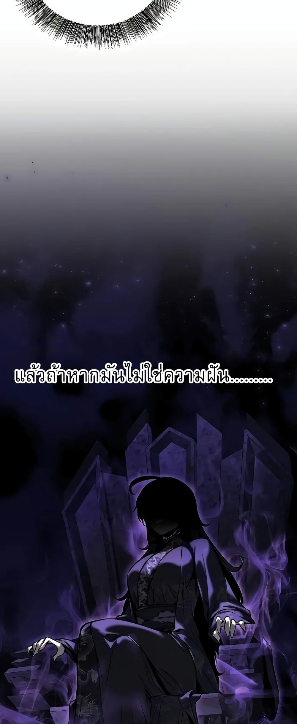 Childhood Friend of the Zenith สหายวัยเยาว์ของข้าแข็งแกร่งที่สุดในใต้หล้า ตอนที่ 2 page 71