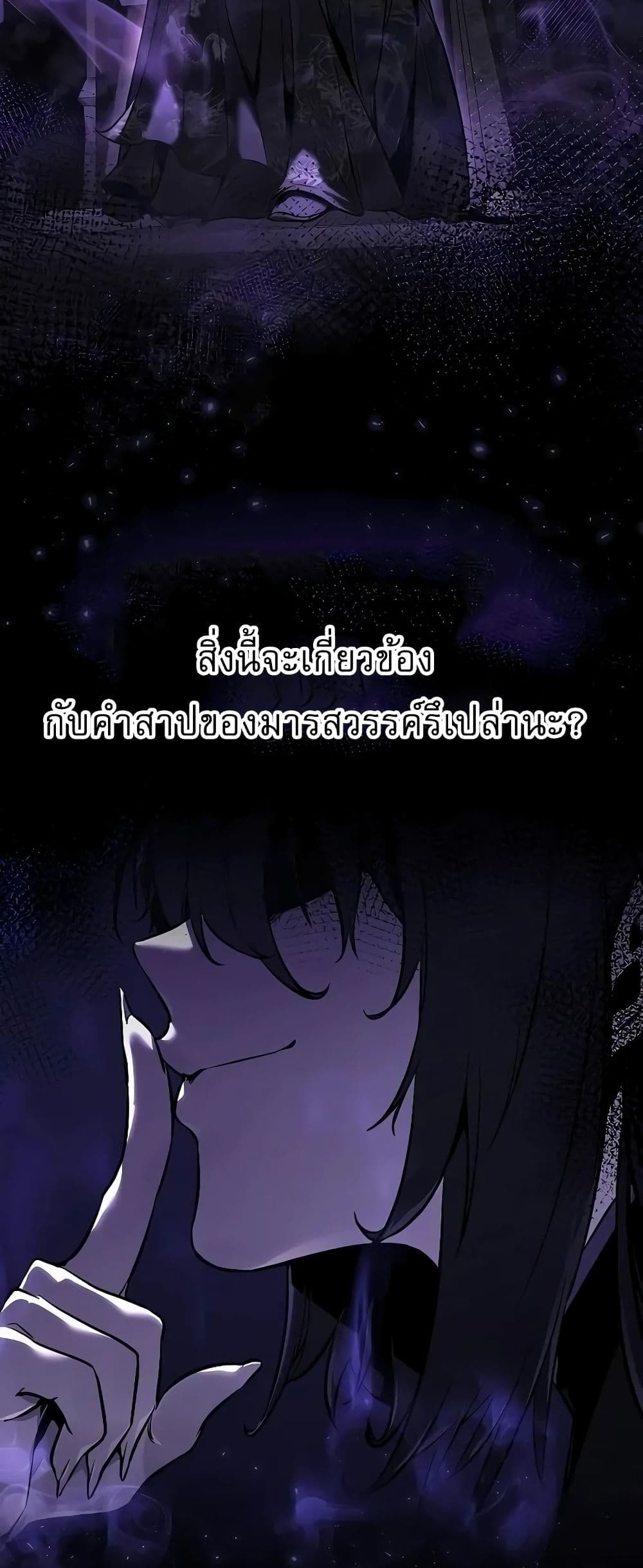 Childhood Friend of the Zenith สหายวัยเยาว์ของข้าแข็งแกร่งที่สุดในใต้หล้า ตอนที่ 2 page 72