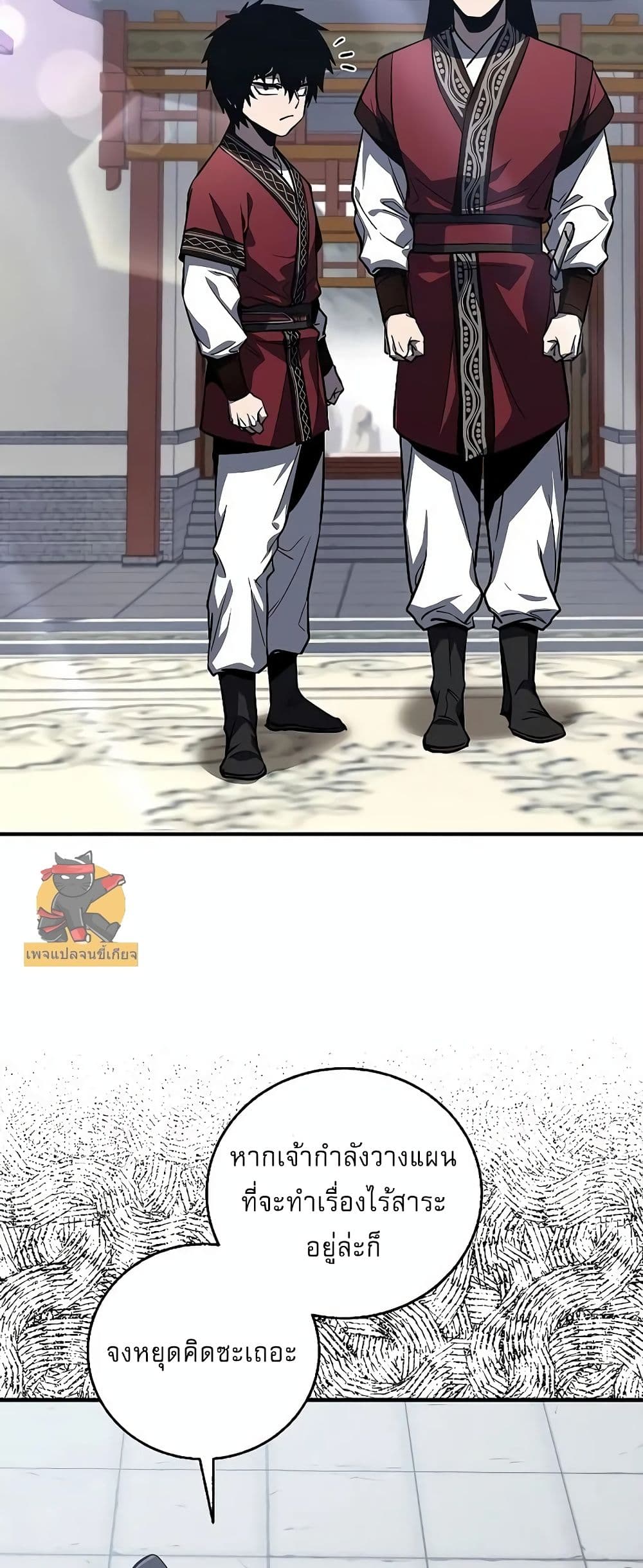 Childhood Friend of the Zenith สหายวัยเยาว์ของข้าแข็งแกร่งที่สุดในใต้หล้า ตอนที่ 2 page 78