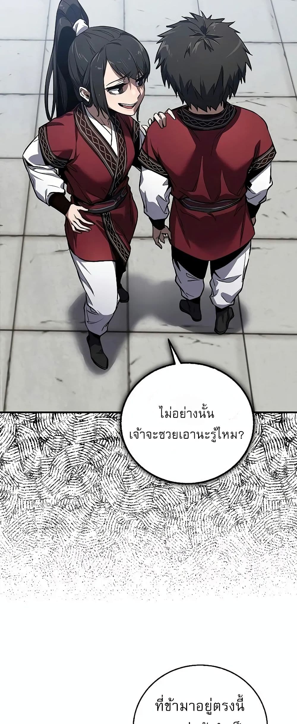 Childhood Friend of the Zenith สหายวัยเยาว์ของข้าแข็งแกร่งที่สุดในใต้หล้า ตอนที่ 2 page 79
