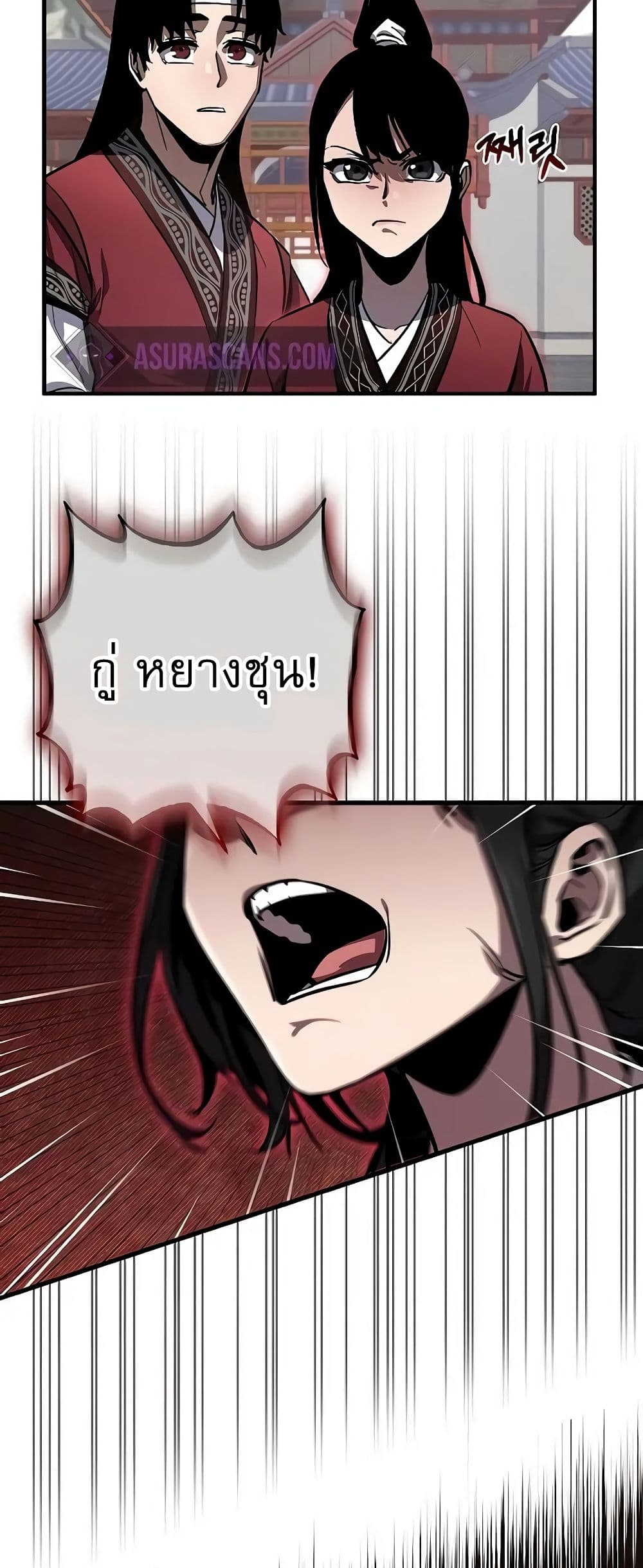 Childhood Friend of the Zenith สหายวัยเยาว์ของข้าแข็งแกร่งที่สุดในใต้หล้า ตอนที่ 2 page 82