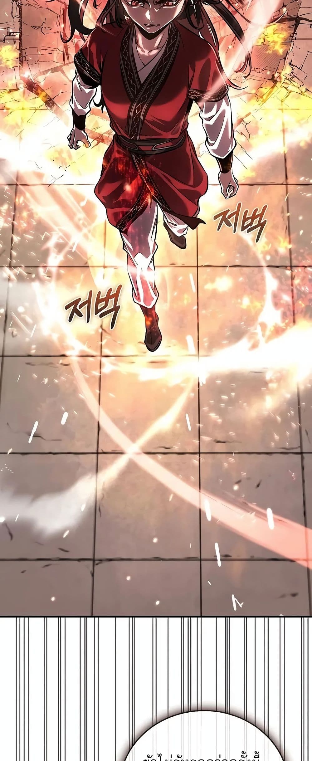 Childhood Friend of the Zenith สหายวัยเยาว์ของข้าแข็งแกร่งที่สุดในใต้หล้า ตอนที่ 2 page 84