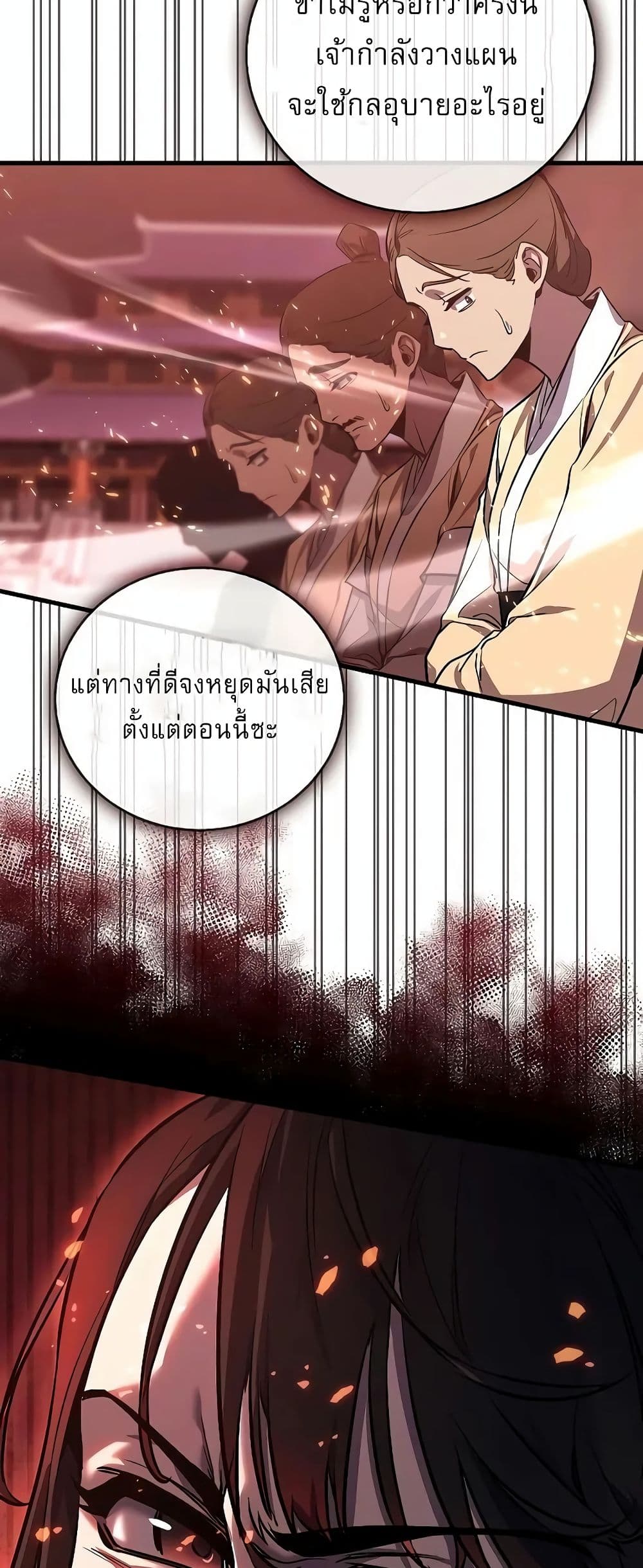 Childhood Friend of the Zenith สหายวัยเยาว์ของข้าแข็งแกร่งที่สุดในใต้หล้า ตอนที่ 2 page 85