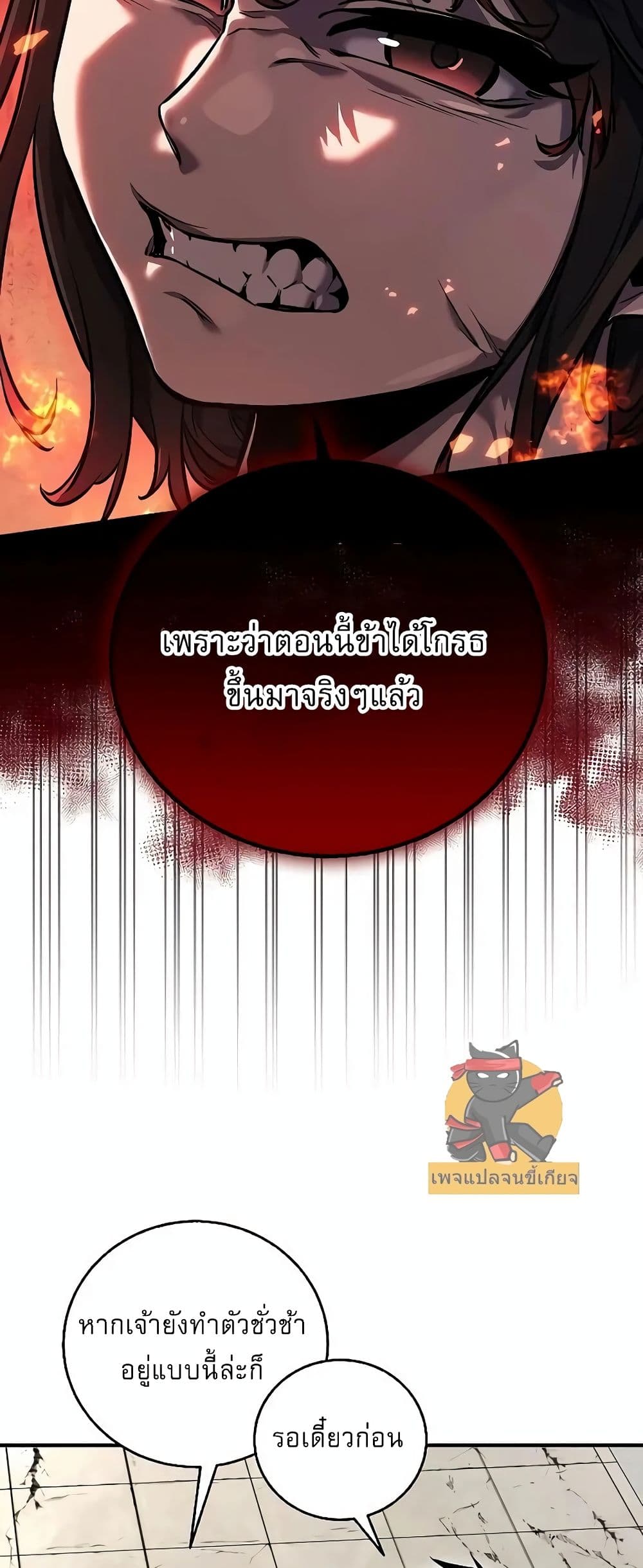 Childhood Friend of the Zenith สหายวัยเยาว์ของข้าแข็งแกร่งที่สุดในใต้หล้า ตอนที่ 2 page 86