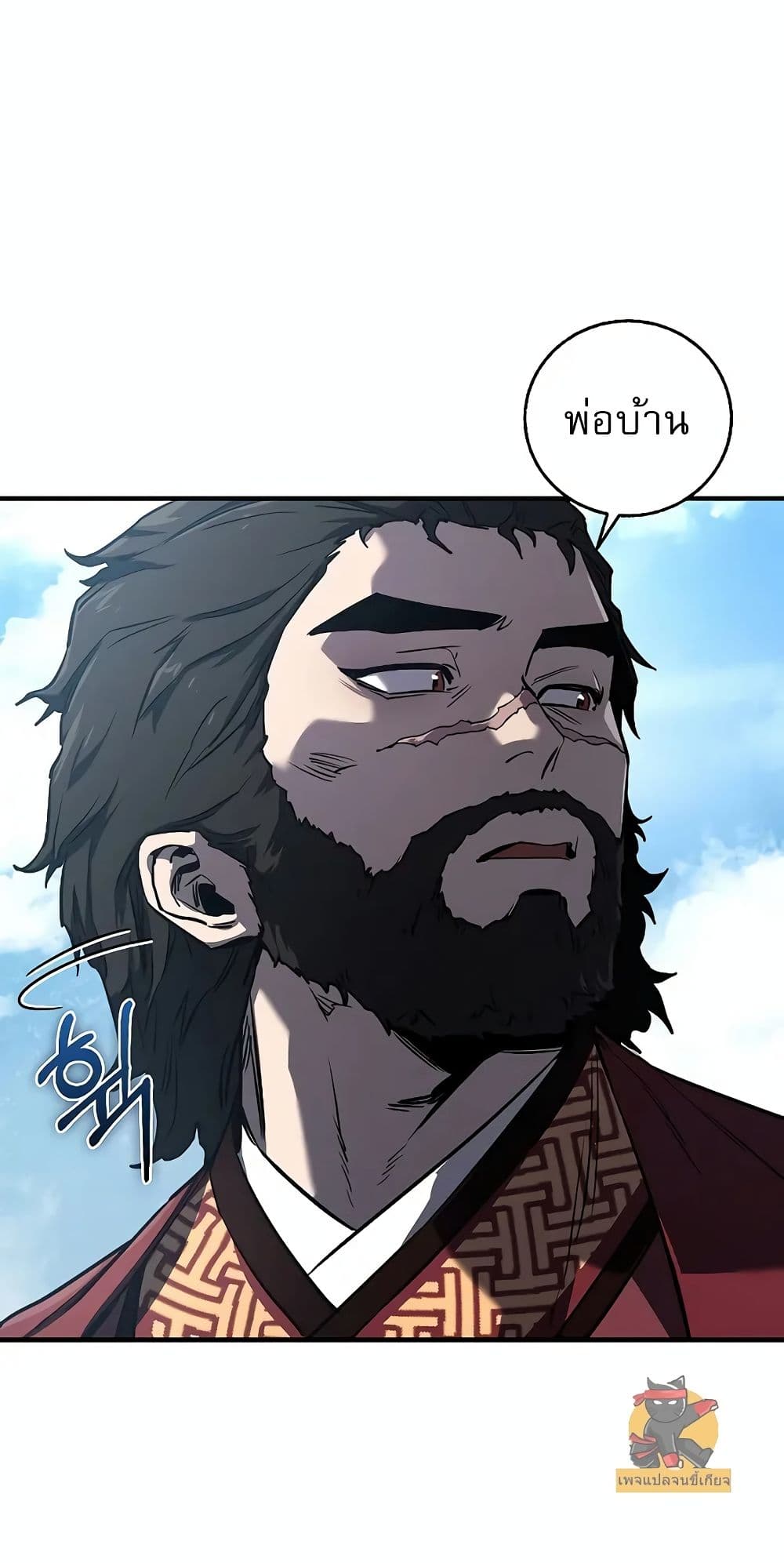 Childhood Friend of the Zenith สหายวัยเยาว์ของข้าแข็งแกร่งที่สุดในใต้หล้า ตอนที่ 3 page 5