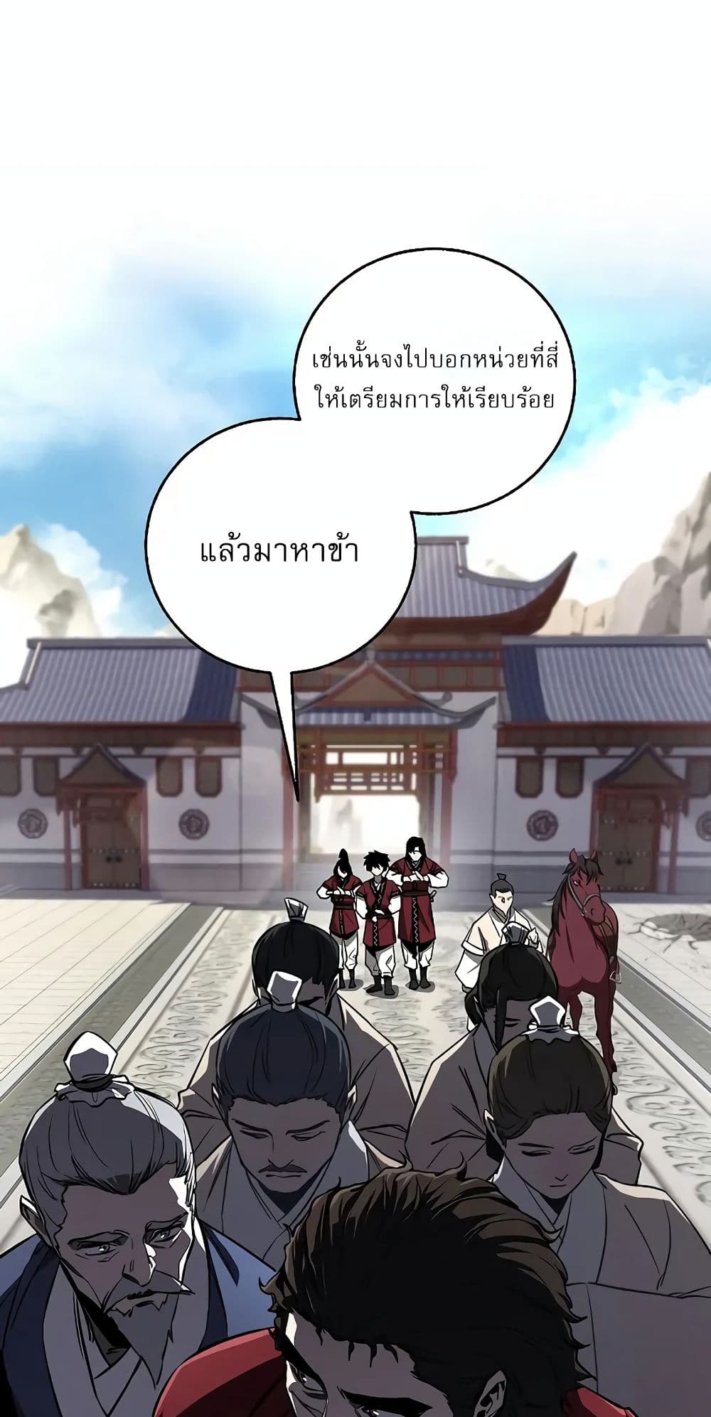 Childhood Friend of the Zenith สหายวัยเยาว์ของข้าแข็งแกร่งที่สุดในใต้หล้า ตอนที่ 3 page 7