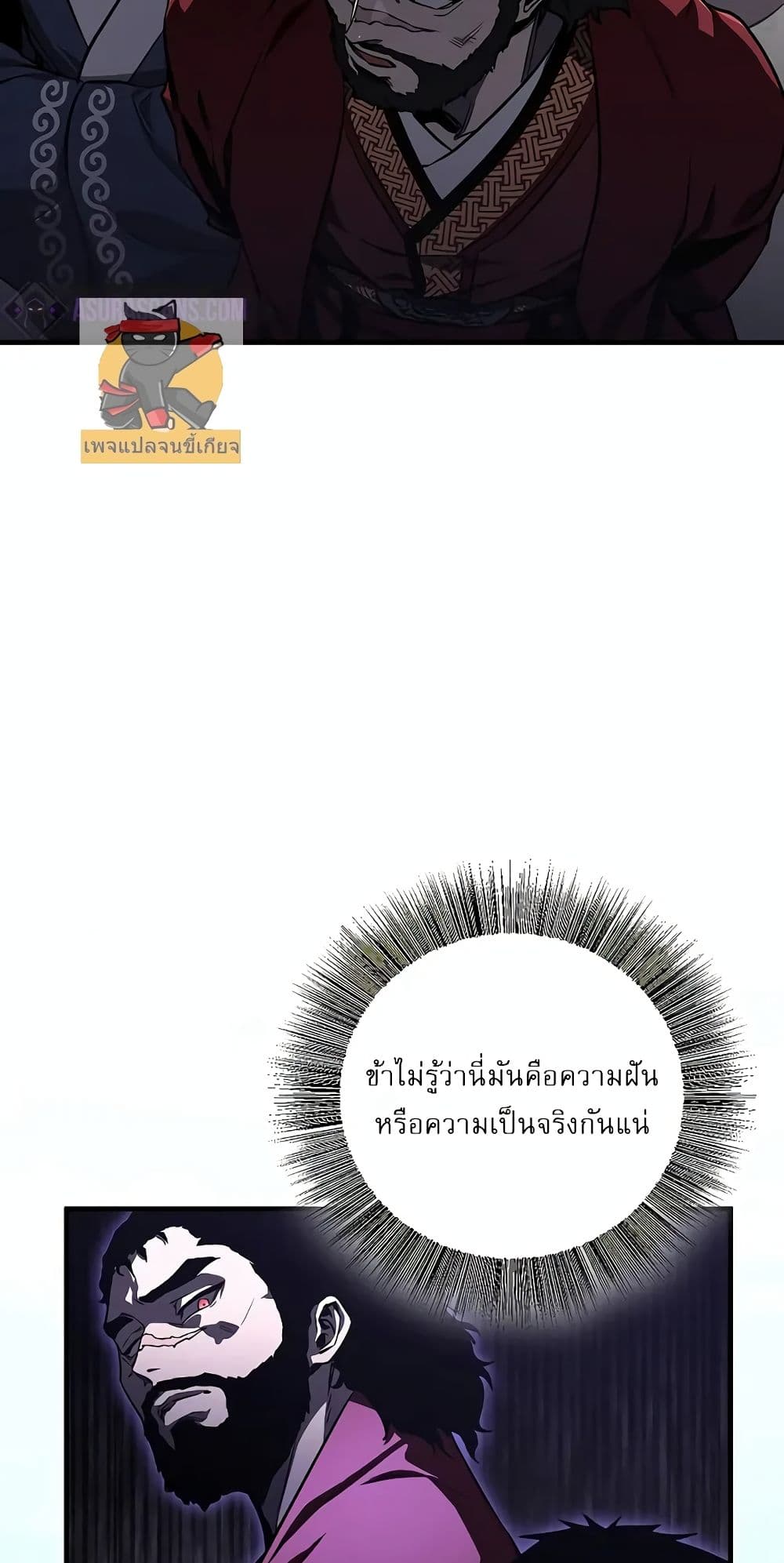 Childhood Friend of the Zenith สหายวัยเยาว์ของข้าแข็งแกร่งที่สุดในใต้หล้า ตอนที่ 3 page 8