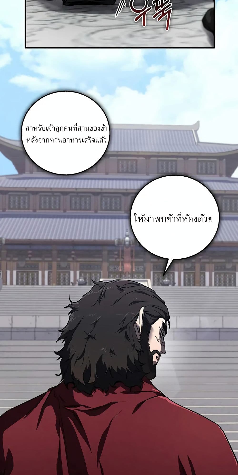 Childhood Friend of the Zenith สหายวัยเยาว์ของข้าแข็งแกร่งที่สุดในใต้หล้า ตอนที่ 3 page 10