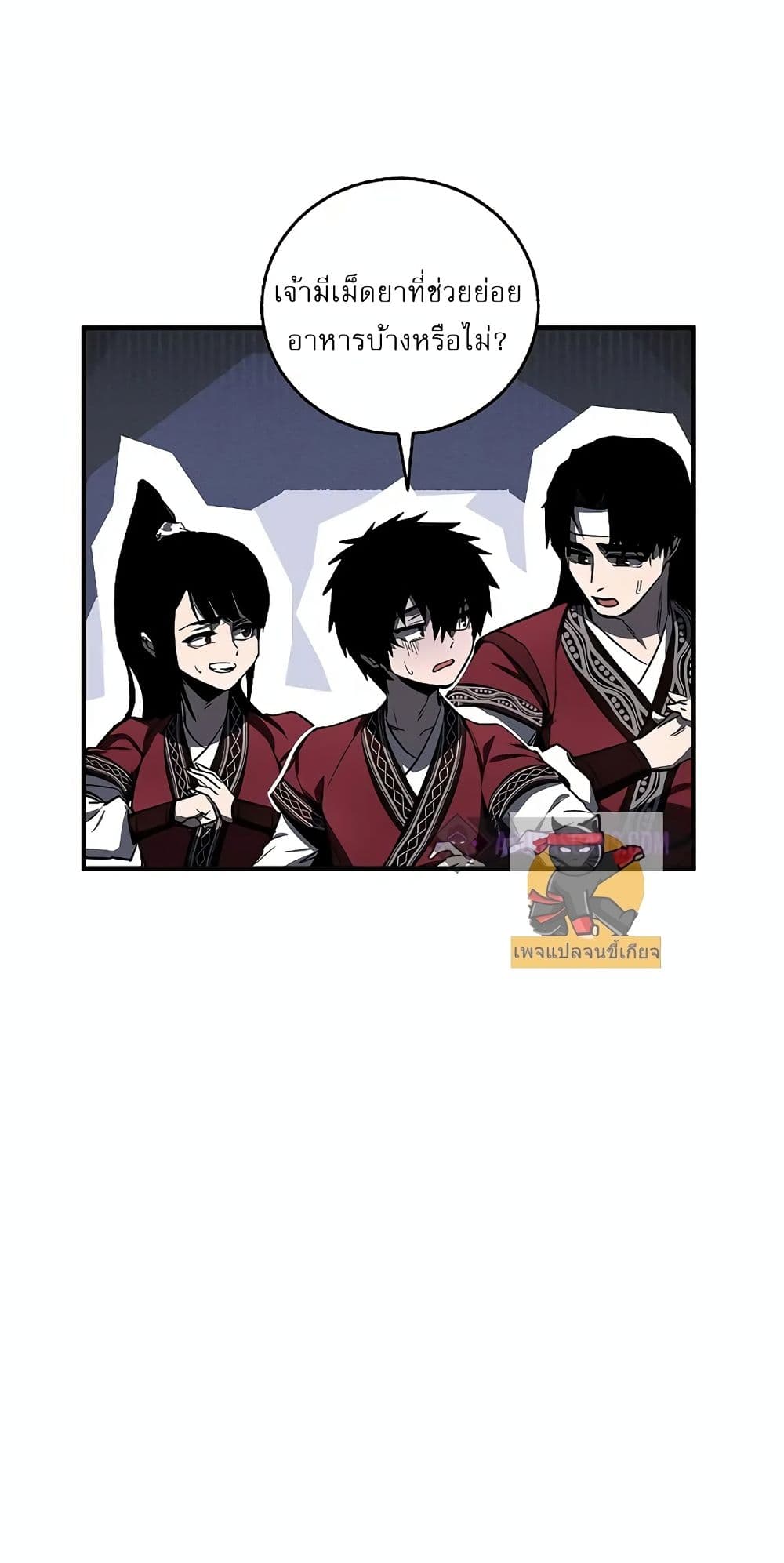 Childhood Friend of the Zenith สหายวัยเยาว์ของข้าแข็งแกร่งที่สุดในใต้หล้า ตอนที่ 3 page 12