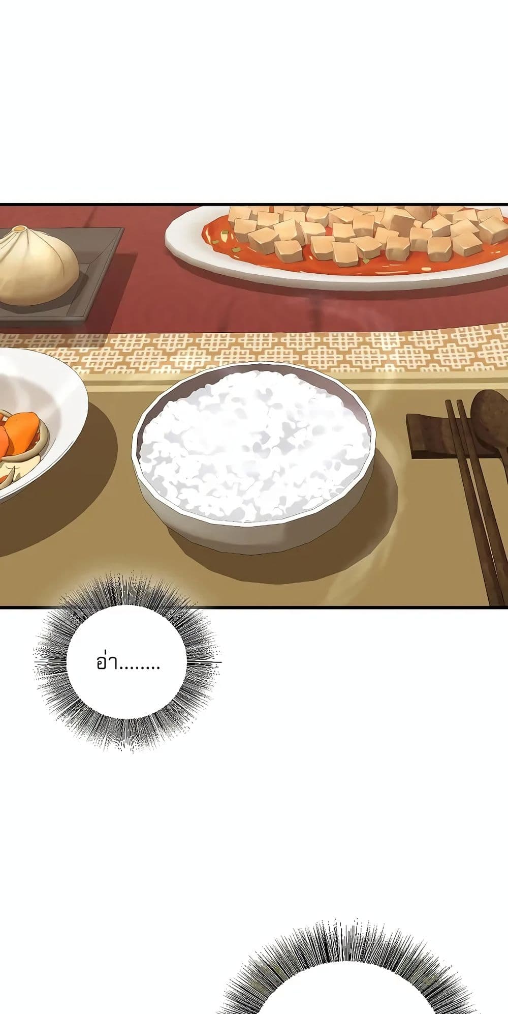 Childhood Friend of the Zenith สหายวัยเยาว์ของข้าแข็งแกร่งที่สุดในใต้หล้า ตอนที่ 3 page 17