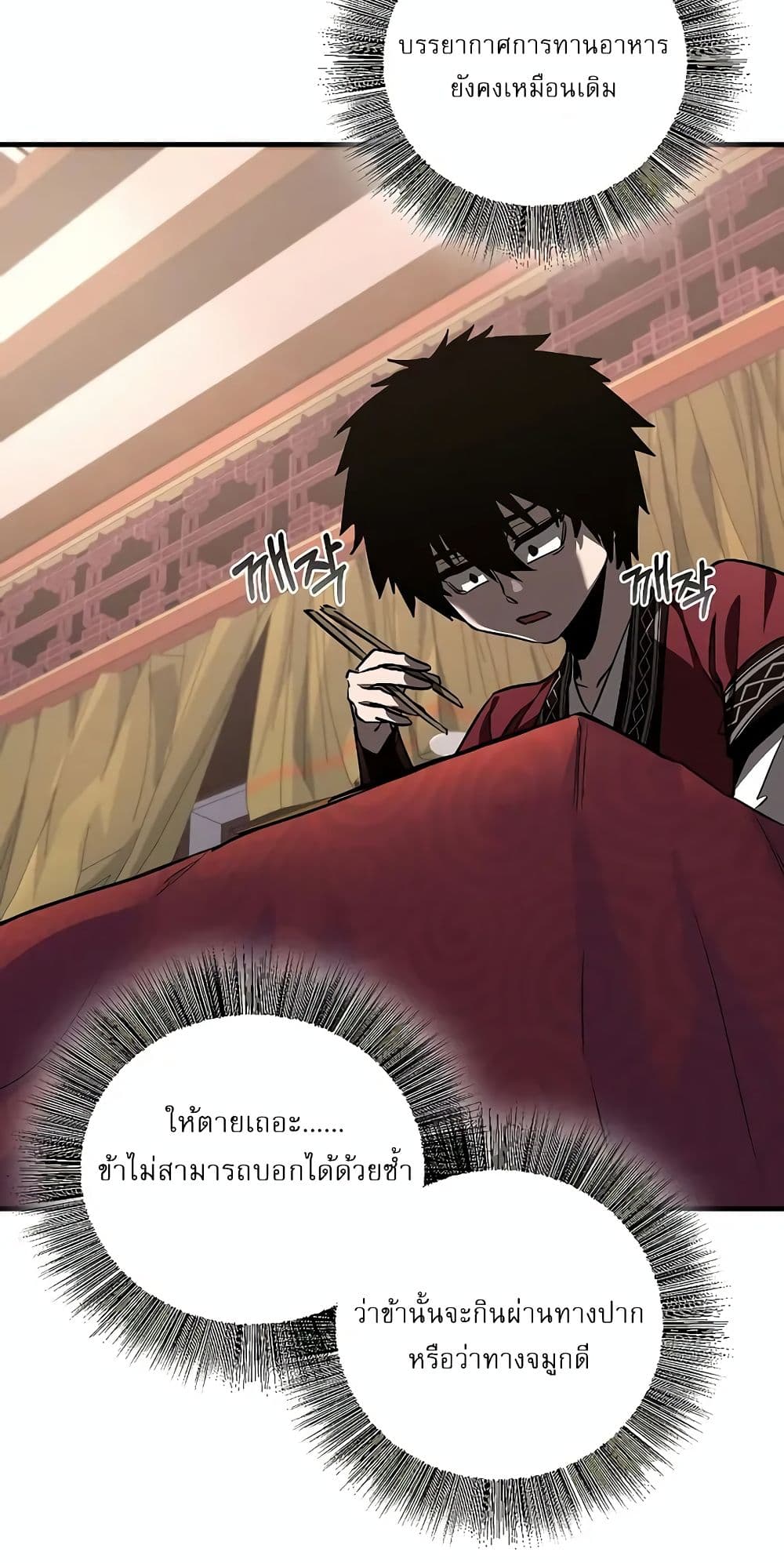 Childhood Friend of the Zenith สหายวัยเยาว์ของข้าแข็งแกร่งที่สุดในใต้หล้า ตอนที่ 3 page 18