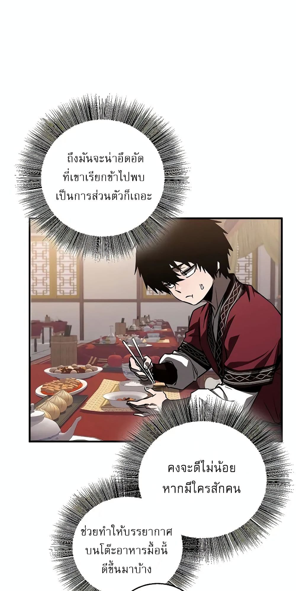 Childhood Friend of the Zenith สหายวัยเยาว์ของข้าแข็งแกร่งที่สุดในใต้หล้า ตอนที่ 3 page 19