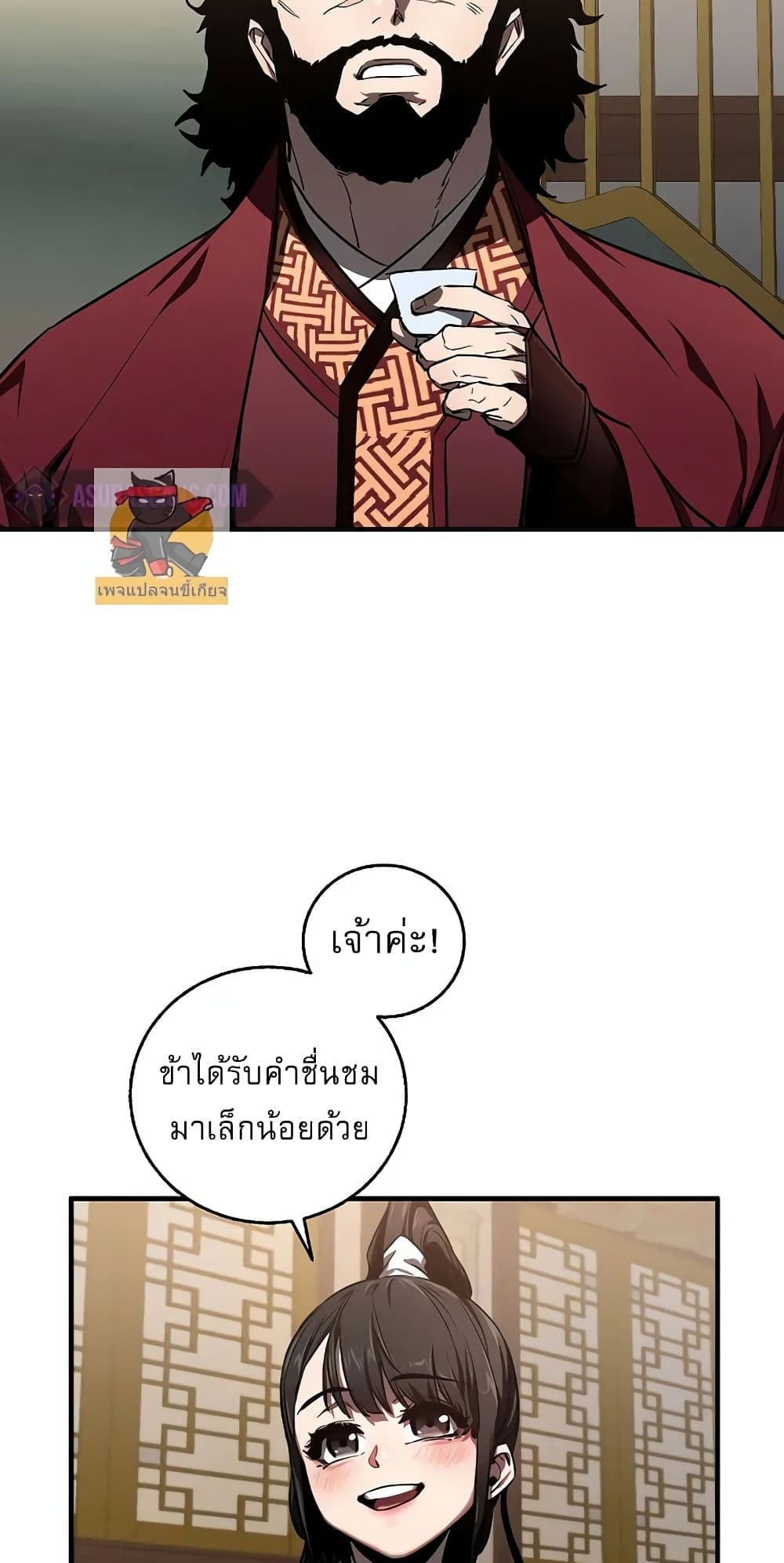 Childhood Friend of the Zenith สหายวัยเยาว์ของข้าแข็งแกร่งที่สุดในใต้หล้า ตอนที่ 3 page 21