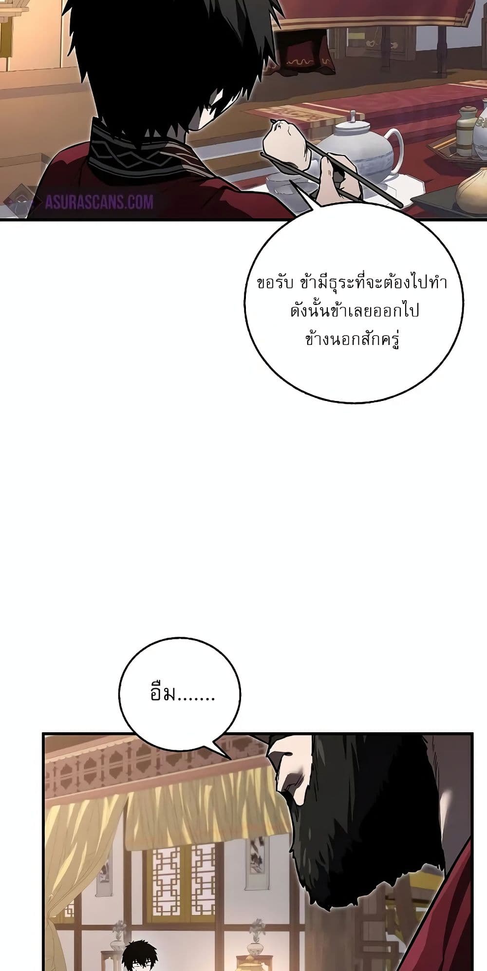 Childhood Friend of the Zenith สหายวัยเยาว์ของข้าแข็งแกร่งที่สุดในใต้หล้า ตอนที่ 3 page 28