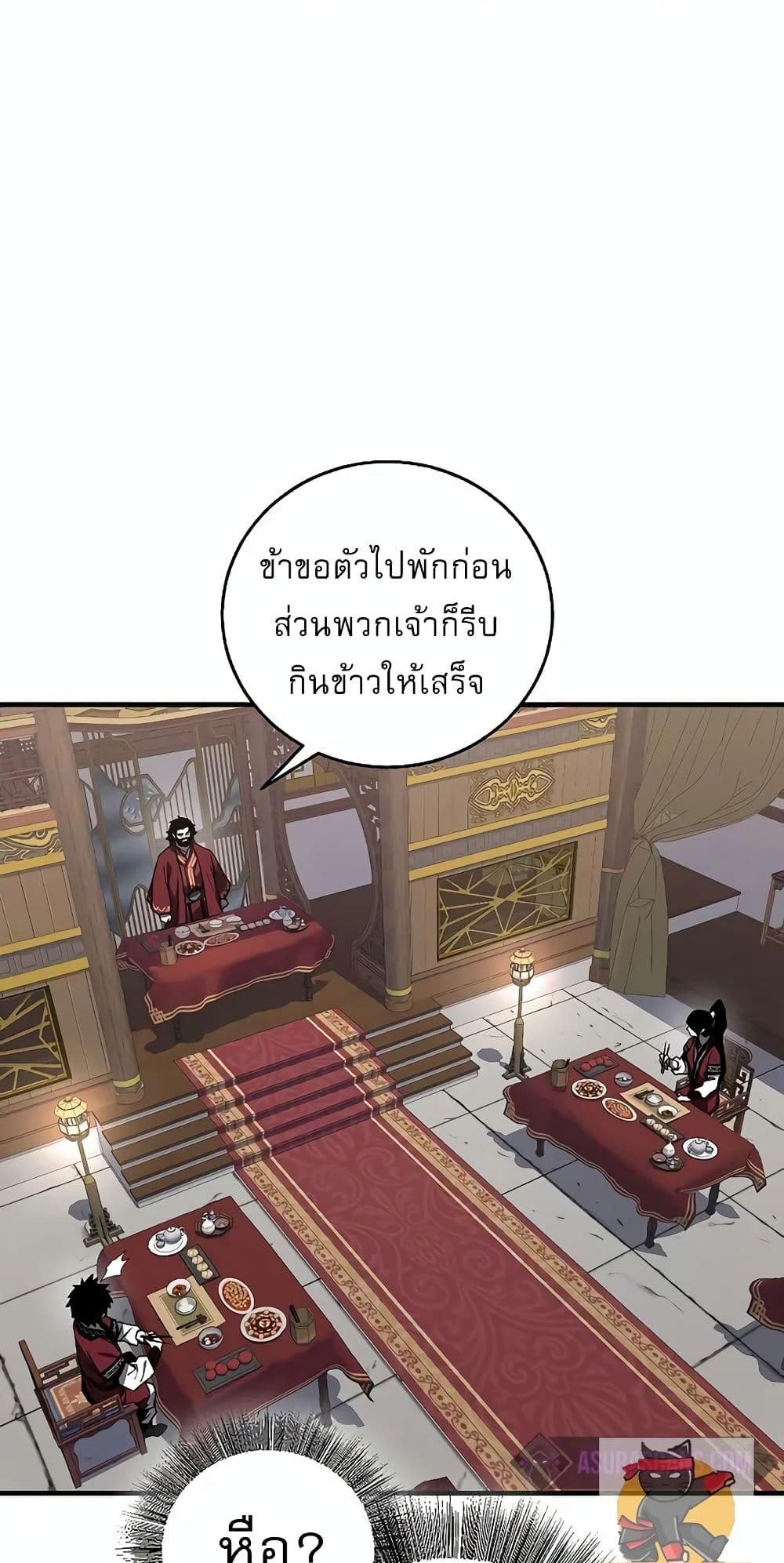 Childhood Friend of the Zenith สหายวัยเยาว์ของข้าแข็งแกร่งที่สุดในใต้หล้า ตอนที่ 3 page 30