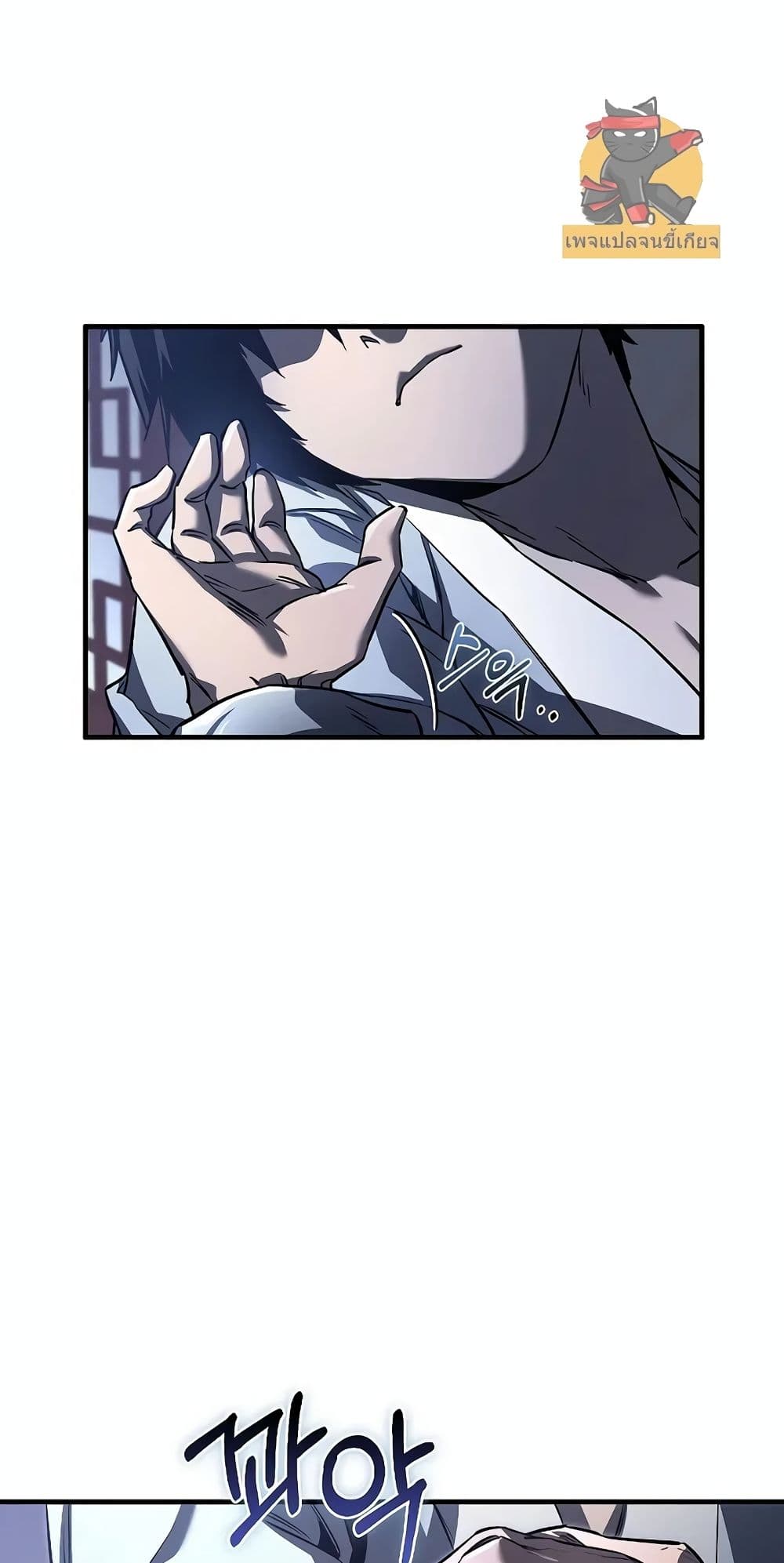 Childhood Friend of the Zenith สหายวัยเยาว์ของข้าแข็งแกร่งที่สุดในใต้หล้า ตอนที่ 3 page 36