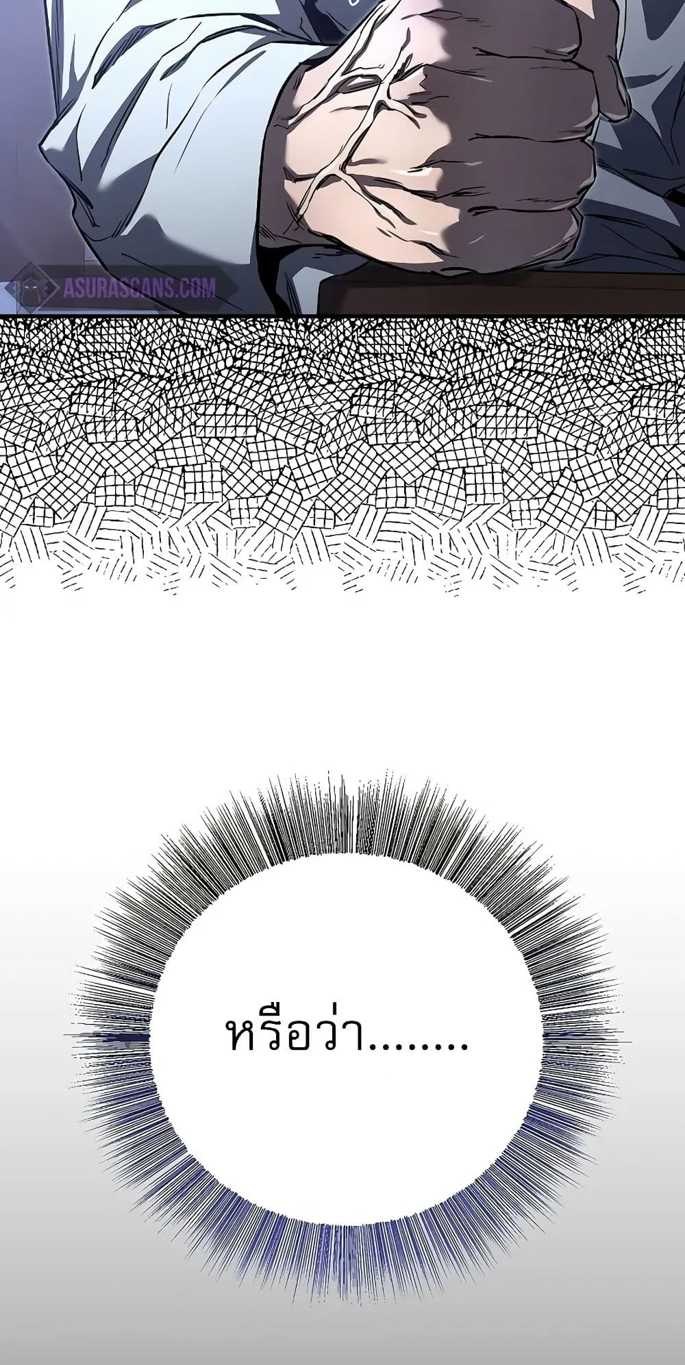 Childhood Friend of the Zenith สหายวัยเยาว์ของข้าแข็งแกร่งที่สุดในใต้หล้า ตอนที่ 3 page 37