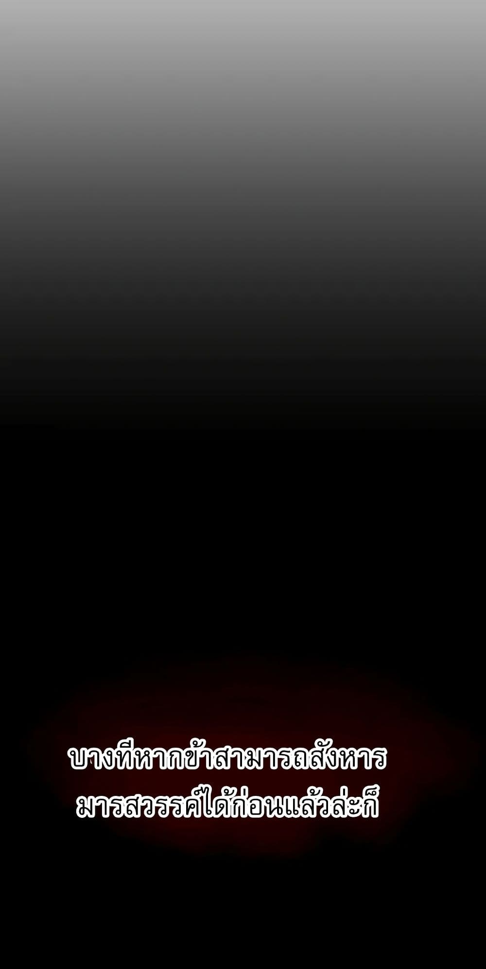 Childhood Friend of the Zenith สหายวัยเยาว์ของข้าแข็งแกร่งที่สุดในใต้หล้า ตอนที่ 3 page 38