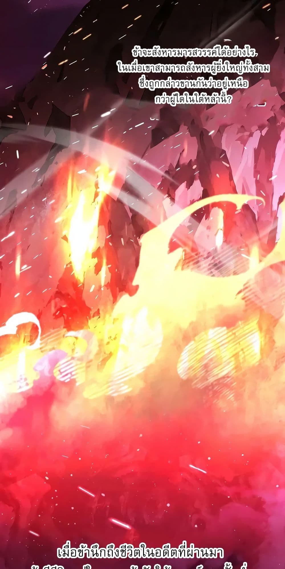 Childhood Friend of the Zenith สหายวัยเยาว์ของข้าแข็งแกร่งที่สุดในใต้หล้า ตอนที่ 3 page 40