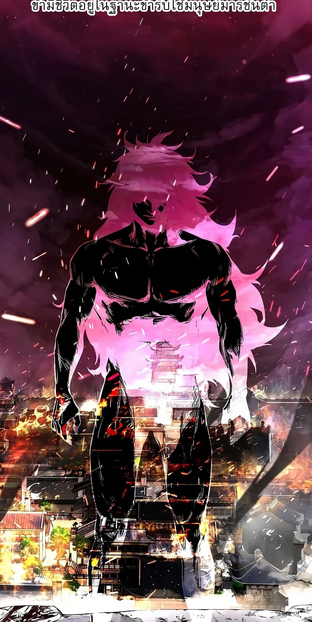 Childhood Friend of the Zenith สหายวัยเยาว์ของข้าแข็งแกร่งที่สุดในใต้หล้า ตอนที่ 3 page 41