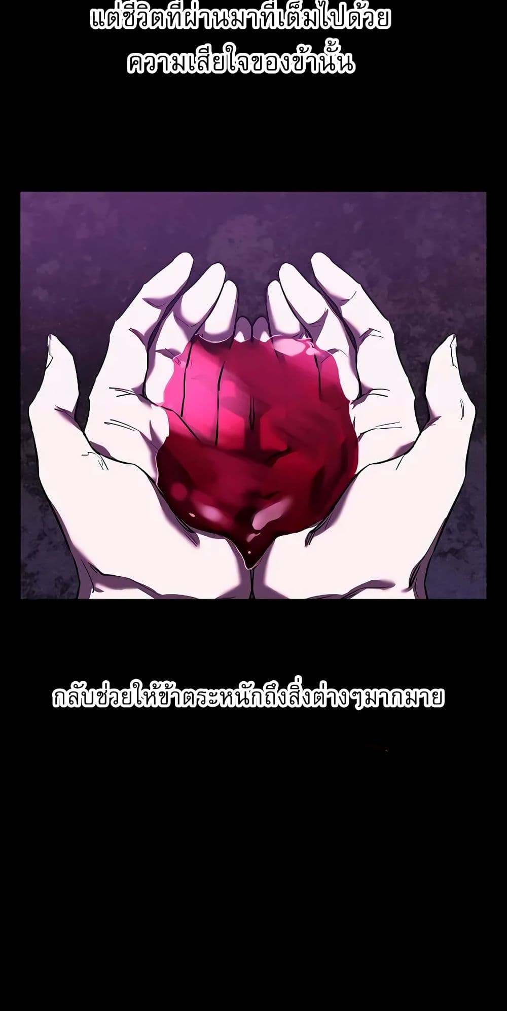 Childhood Friend of the Zenith สหายวัยเยาว์ของข้าแข็งแกร่งที่สุดในใต้หล้า ตอนที่ 3 page 44