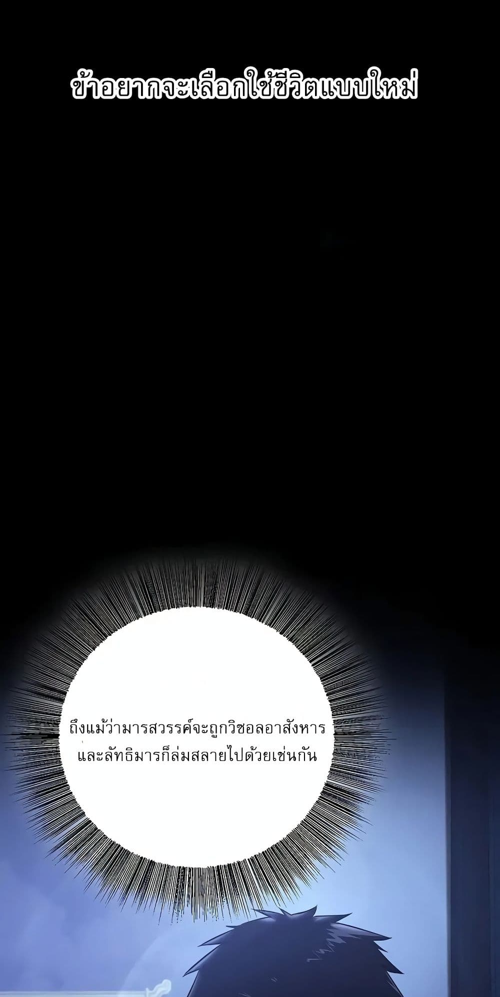 Childhood Friend of the Zenith สหายวัยเยาว์ของข้าแข็งแกร่งที่สุดในใต้หล้า ตอนที่ 3 page 46