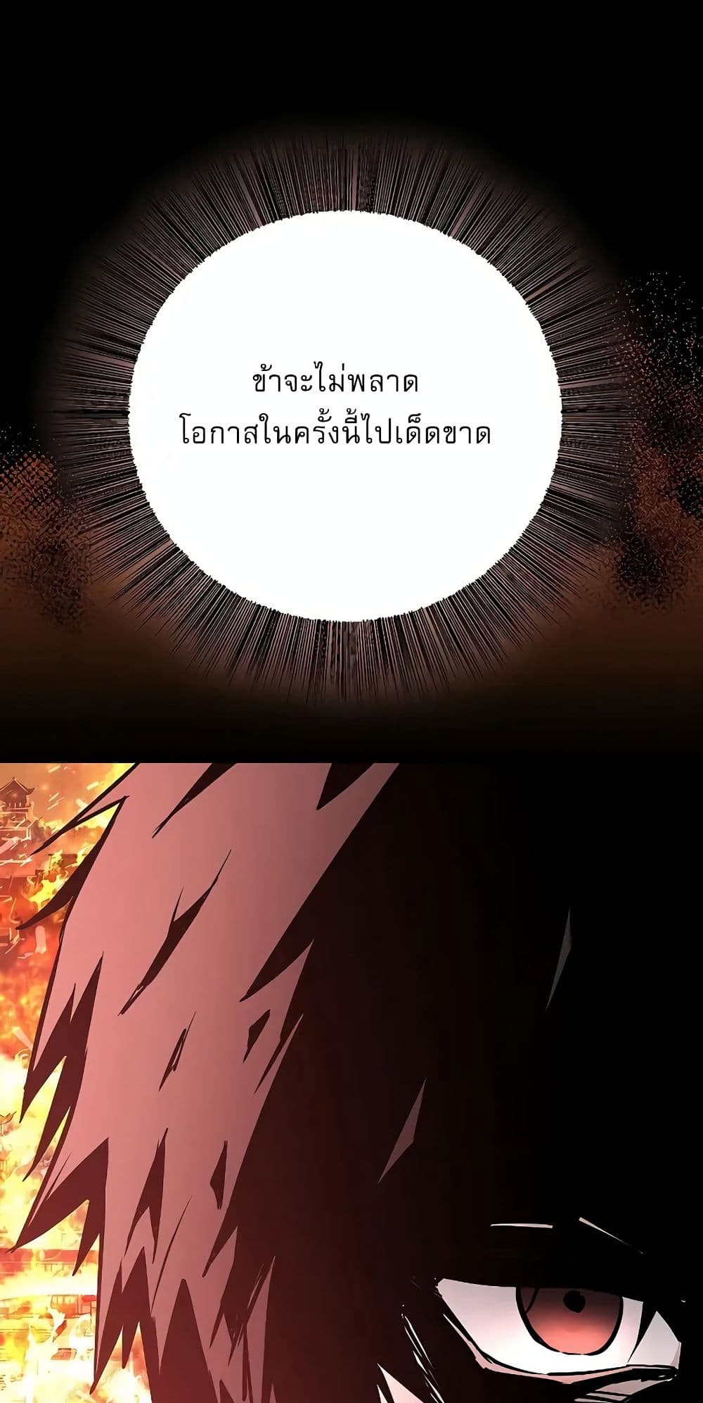 Childhood Friend of the Zenith สหายวัยเยาว์ของข้าแข็งแกร่งที่สุดในใต้หล้า ตอนที่ 3 page 48