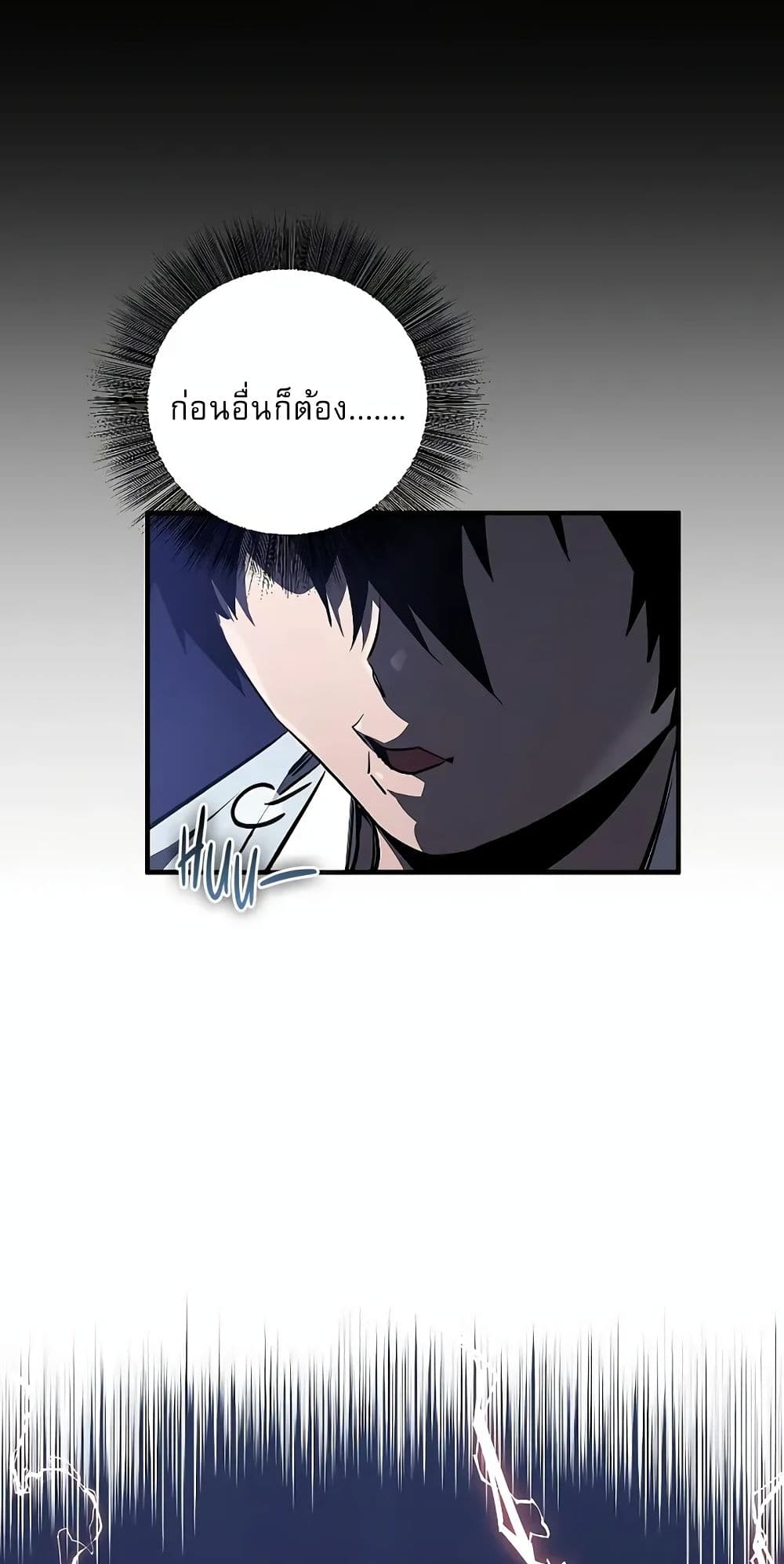 Childhood Friend of the Zenith สหายวัยเยาว์ของข้าแข็งแกร่งที่สุดในใต้หล้า ตอนที่ 3 page 50