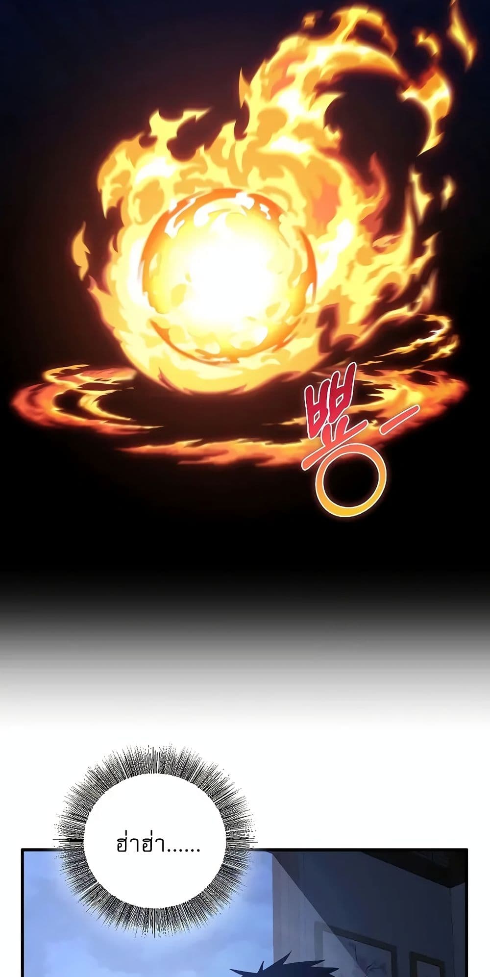 Childhood Friend of the Zenith สหายวัยเยาว์ของข้าแข็งแกร่งที่สุดในใต้หล้า ตอนที่ 3 page 53