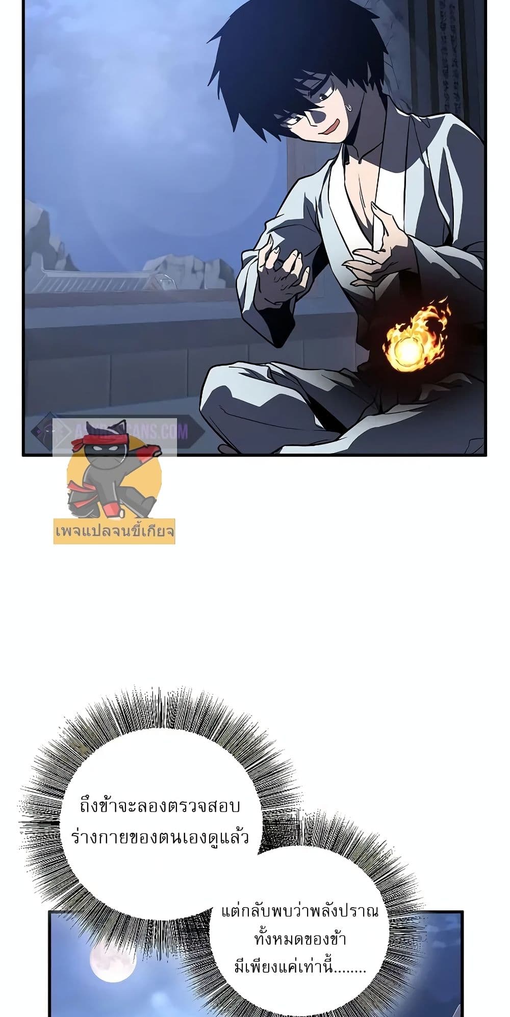 Childhood Friend of the Zenith สหายวัยเยาว์ของข้าแข็งแกร่งที่สุดในใต้หล้า ตอนที่ 3 page 54