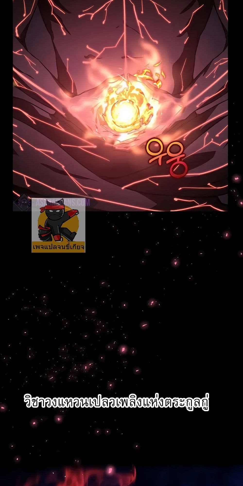 Childhood Friend of the Zenith สหายวัยเยาว์ของข้าแข็งแกร่งที่สุดในใต้หล้า ตอนที่ 3 page 58