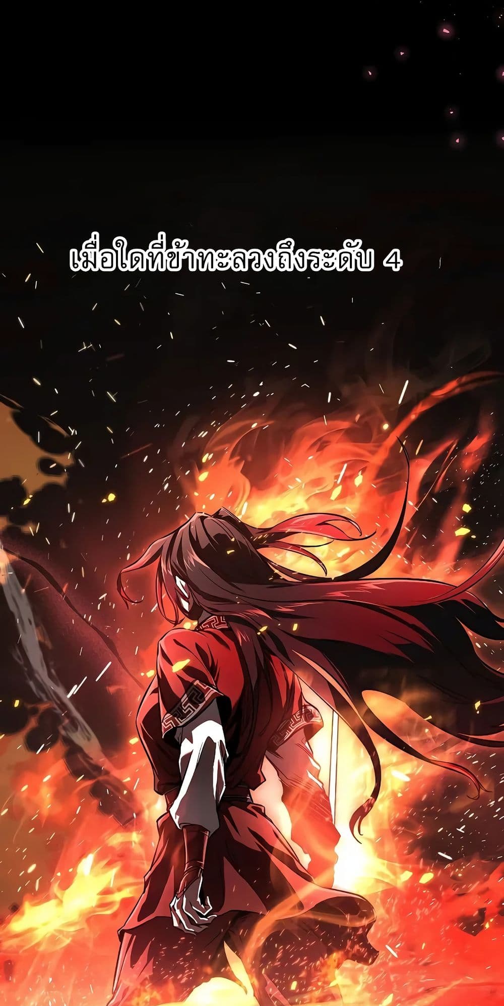 Childhood Friend of the Zenith สหายวัยเยาว์ของข้าแข็งแกร่งที่สุดในใต้หล้า ตอนที่ 3 page 60