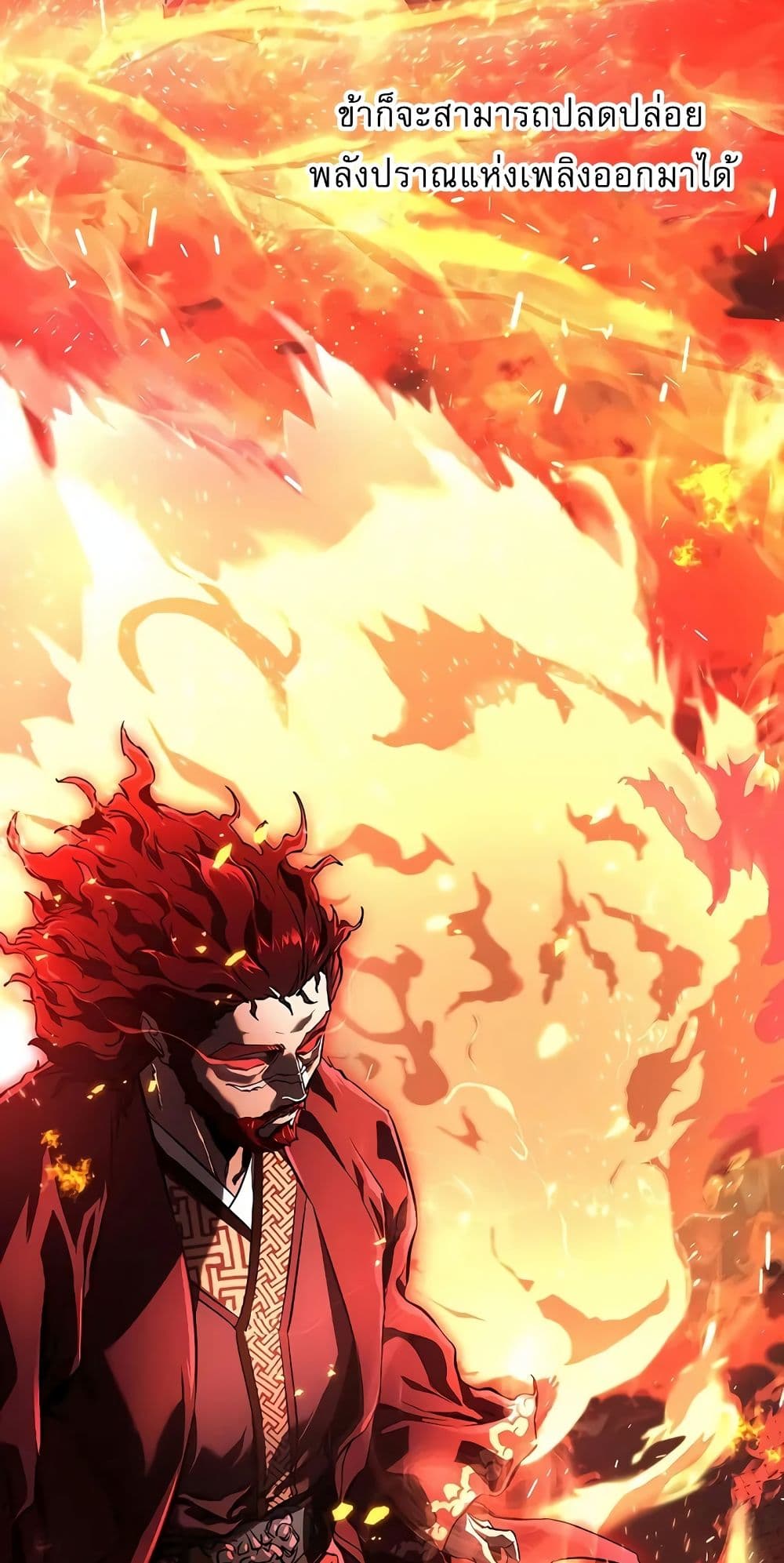 Childhood Friend of the Zenith สหายวัยเยาว์ของข้าแข็งแกร่งที่สุดในใต้หล้า ตอนที่ 3 page 61