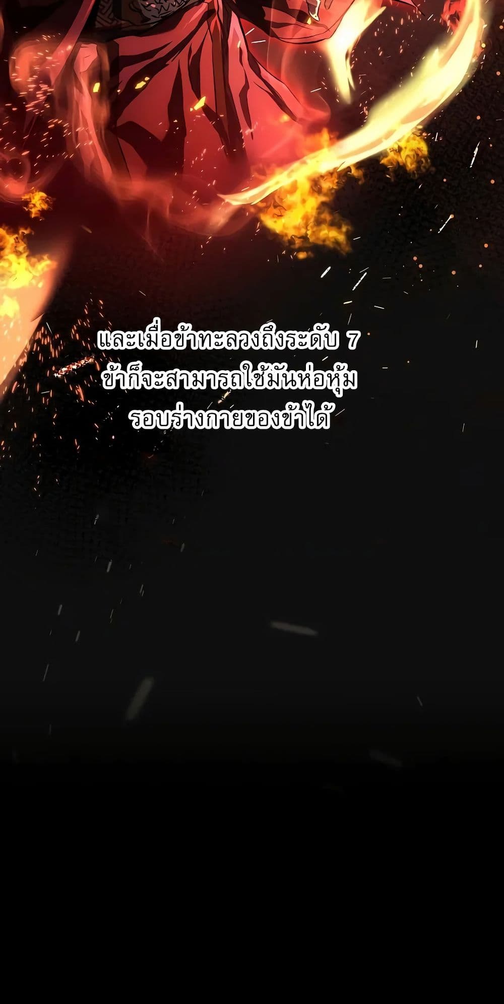 Childhood Friend of the Zenith สหายวัยเยาว์ของข้าแข็งแกร่งที่สุดในใต้หล้า ตอนที่ 3 page 62