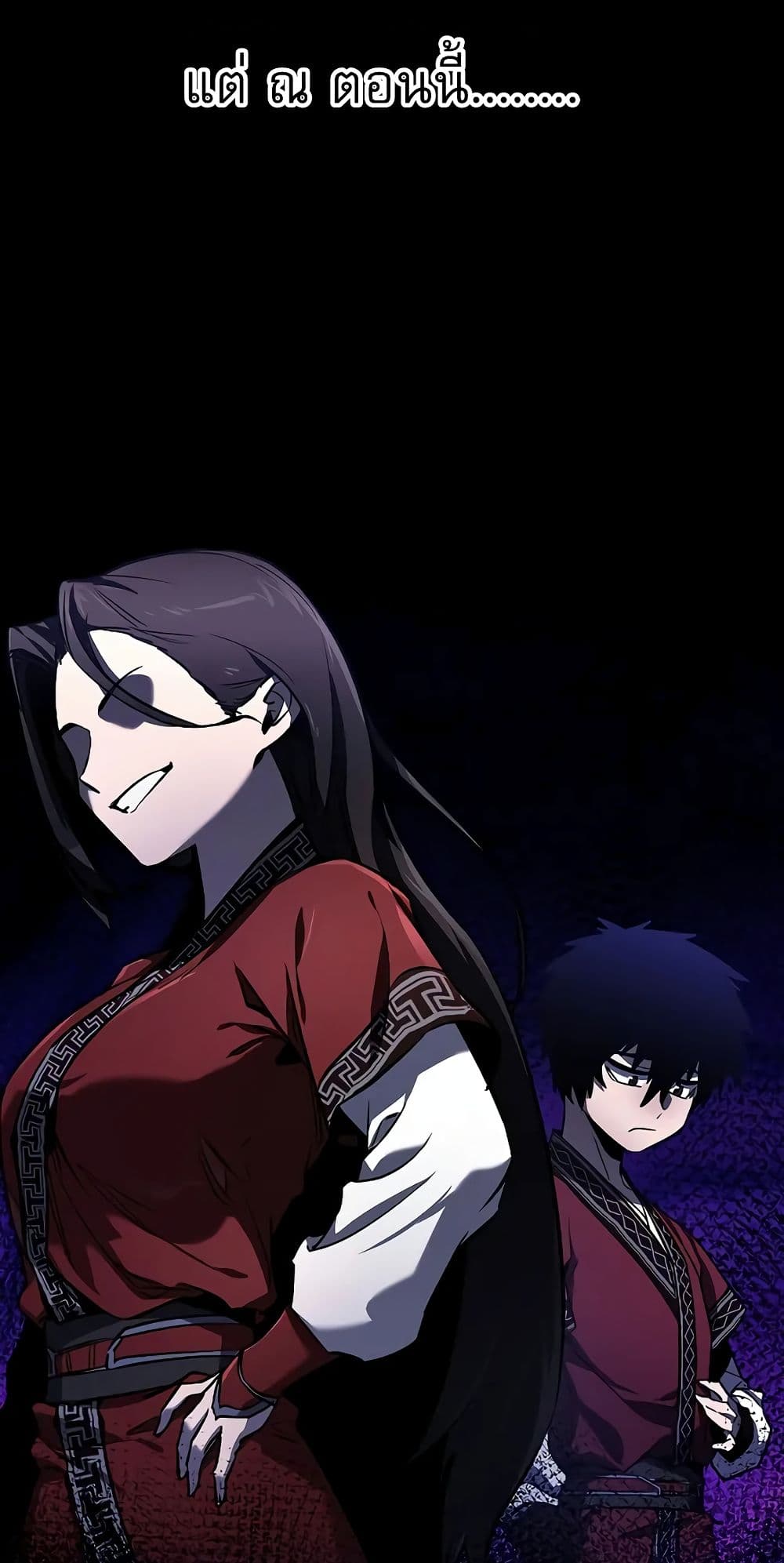 Childhood Friend of the Zenith สหายวัยเยาว์ของข้าแข็งแกร่งที่สุดในใต้หล้า ตอนที่ 3 page 63